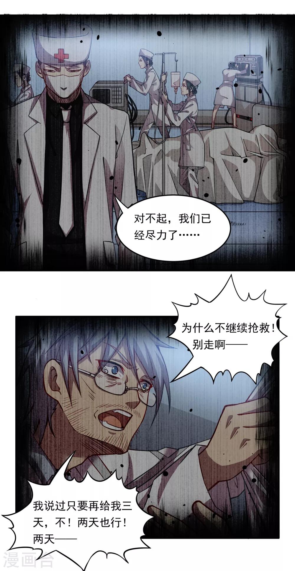🍛犬侠 第35话 伊娃的家 第9页