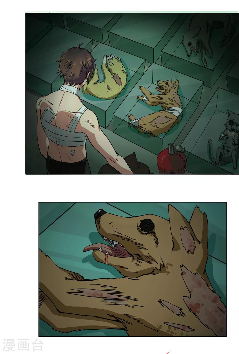 🍛犬侠 第37话 恐怖实验基地 第7页