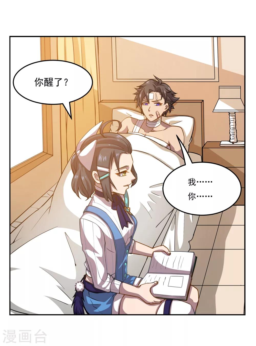 🍛犬侠 第39话 “擒获”林小奥 第15页