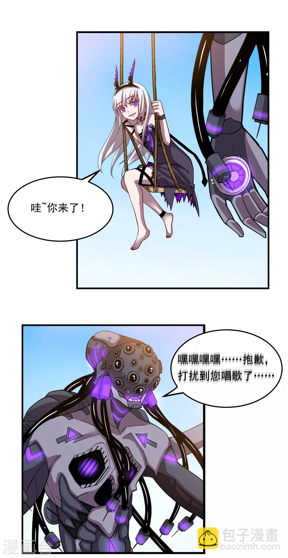🍛犬侠 第41话 各取所需的合作 第3页