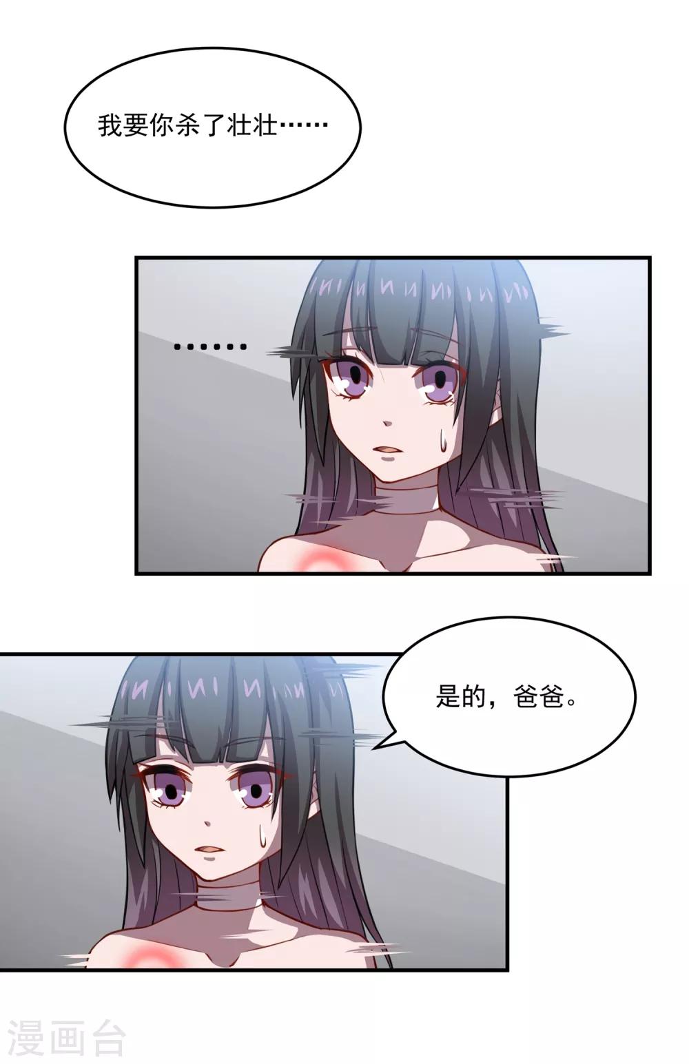 🍛犬侠 第43话 人类最后的希望 第1页