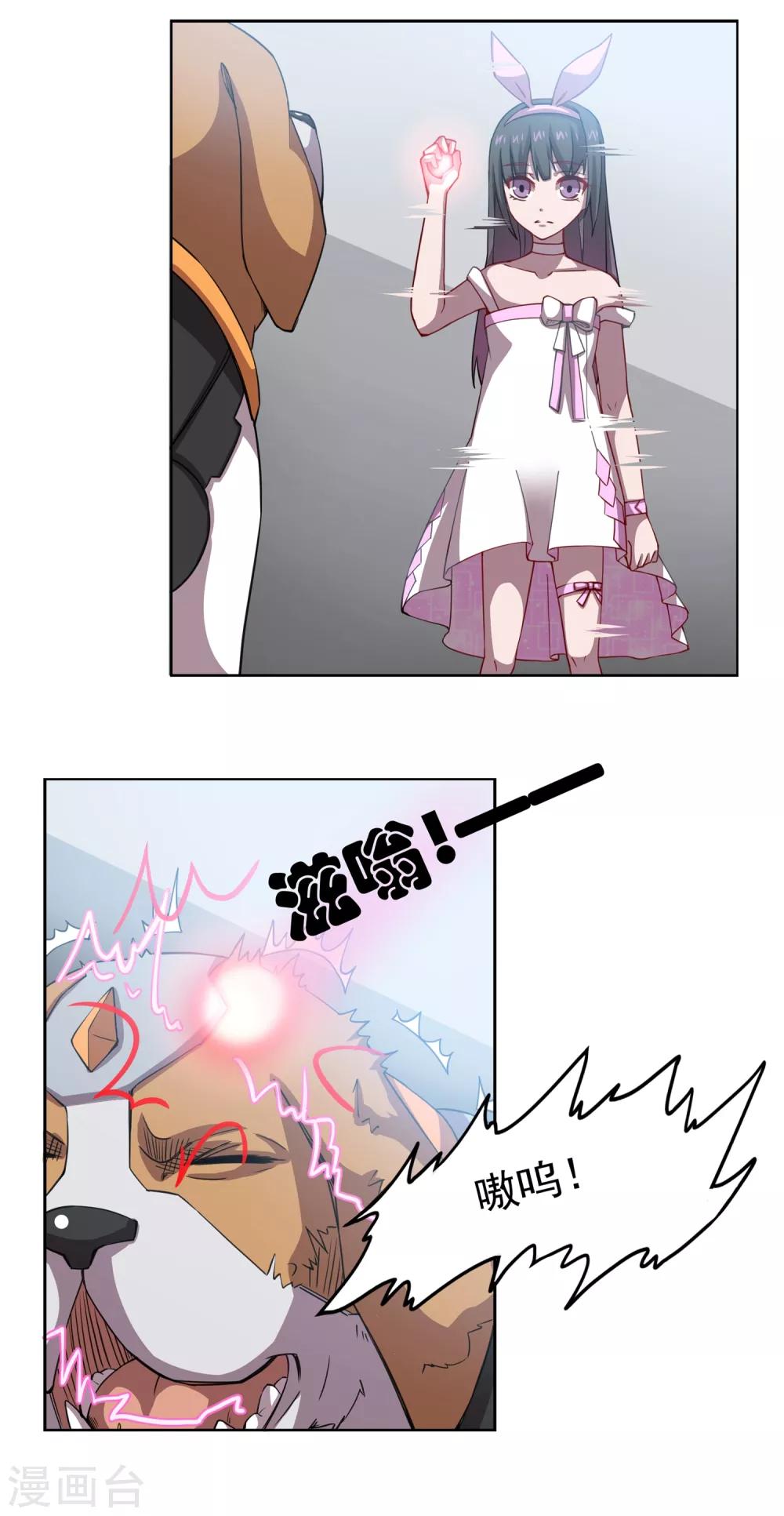 🍛犬侠 第43话 人类最后的希望 第2页