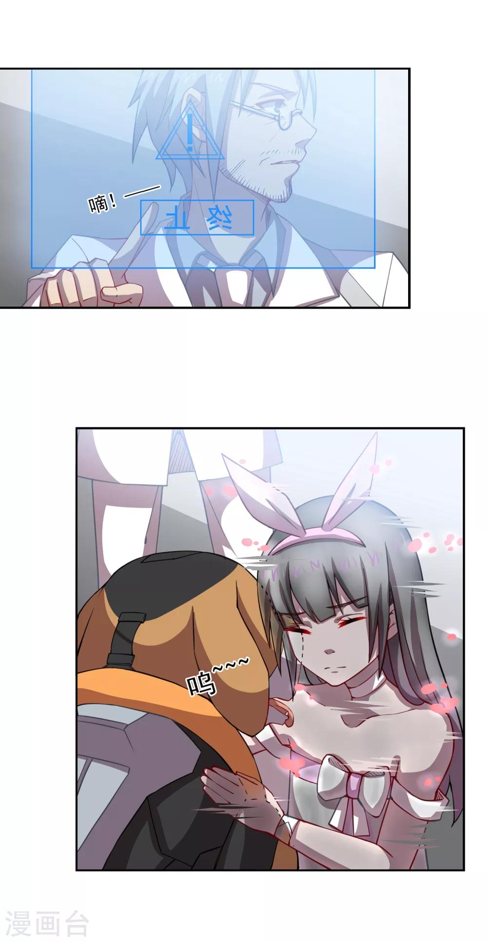 🍛犬侠 第43话 人类最后的希望 第9页