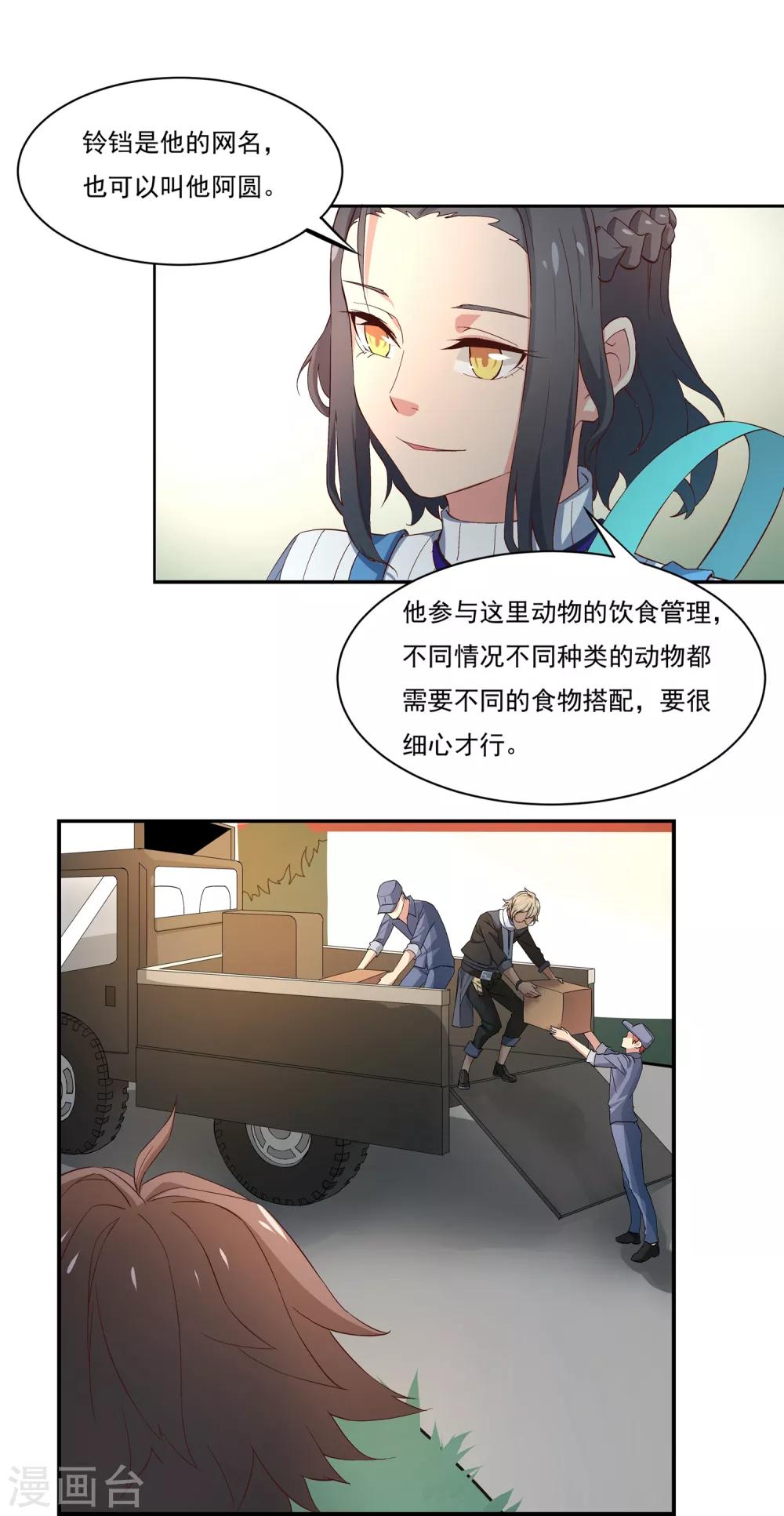 🍛犬侠 第45话 我们在这里 第10页