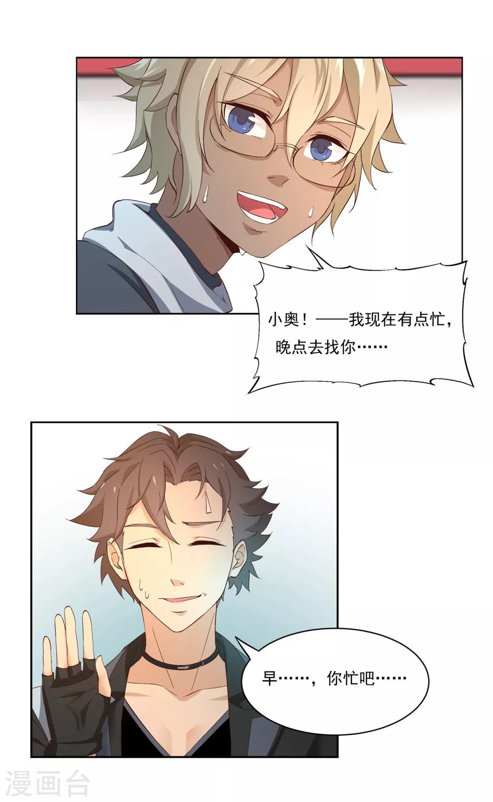 🍛犬侠 第45话 我们在这里 第11页