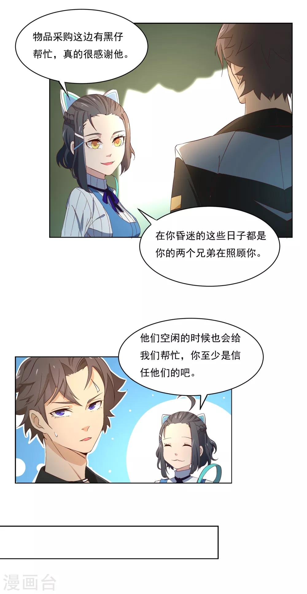🍛犬侠 第45话 我们在这里 第12页