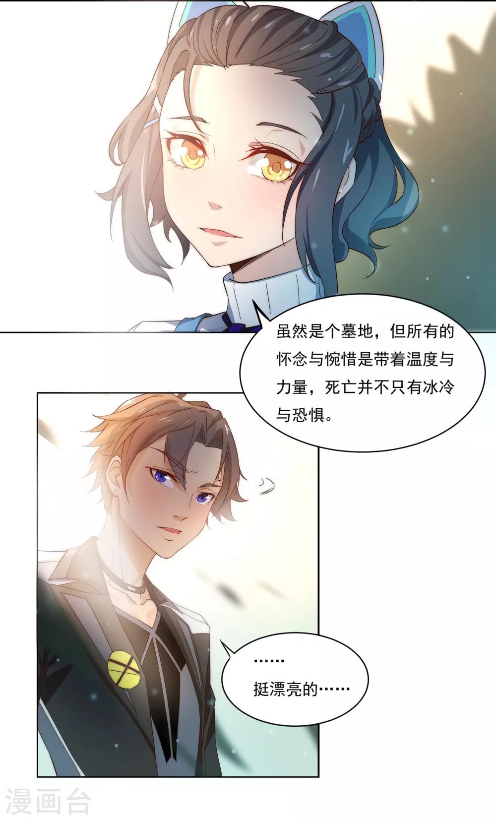 🍛犬侠 第45话 我们在这里 第8页