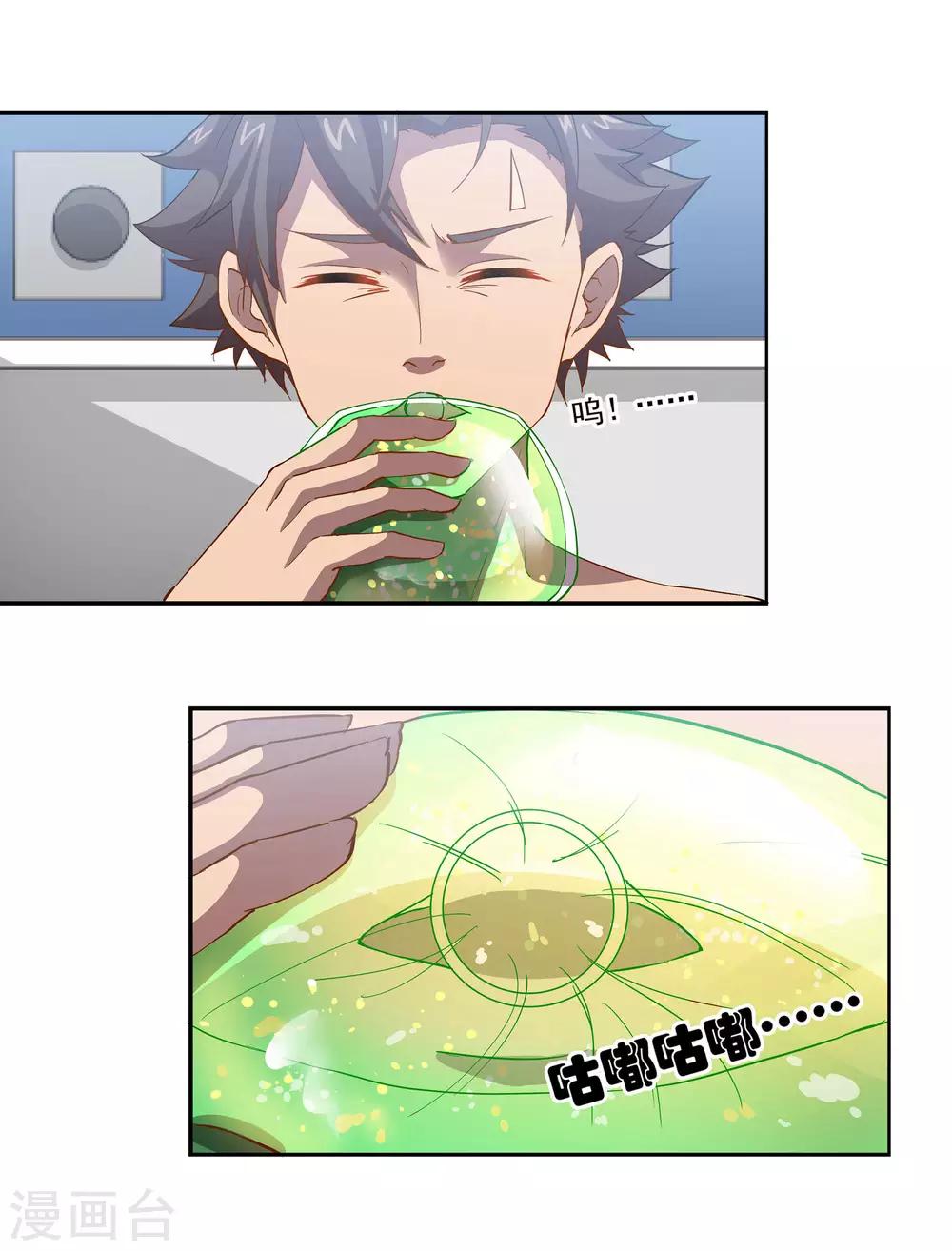 🍛犬侠 第49话 新的开始 第1页