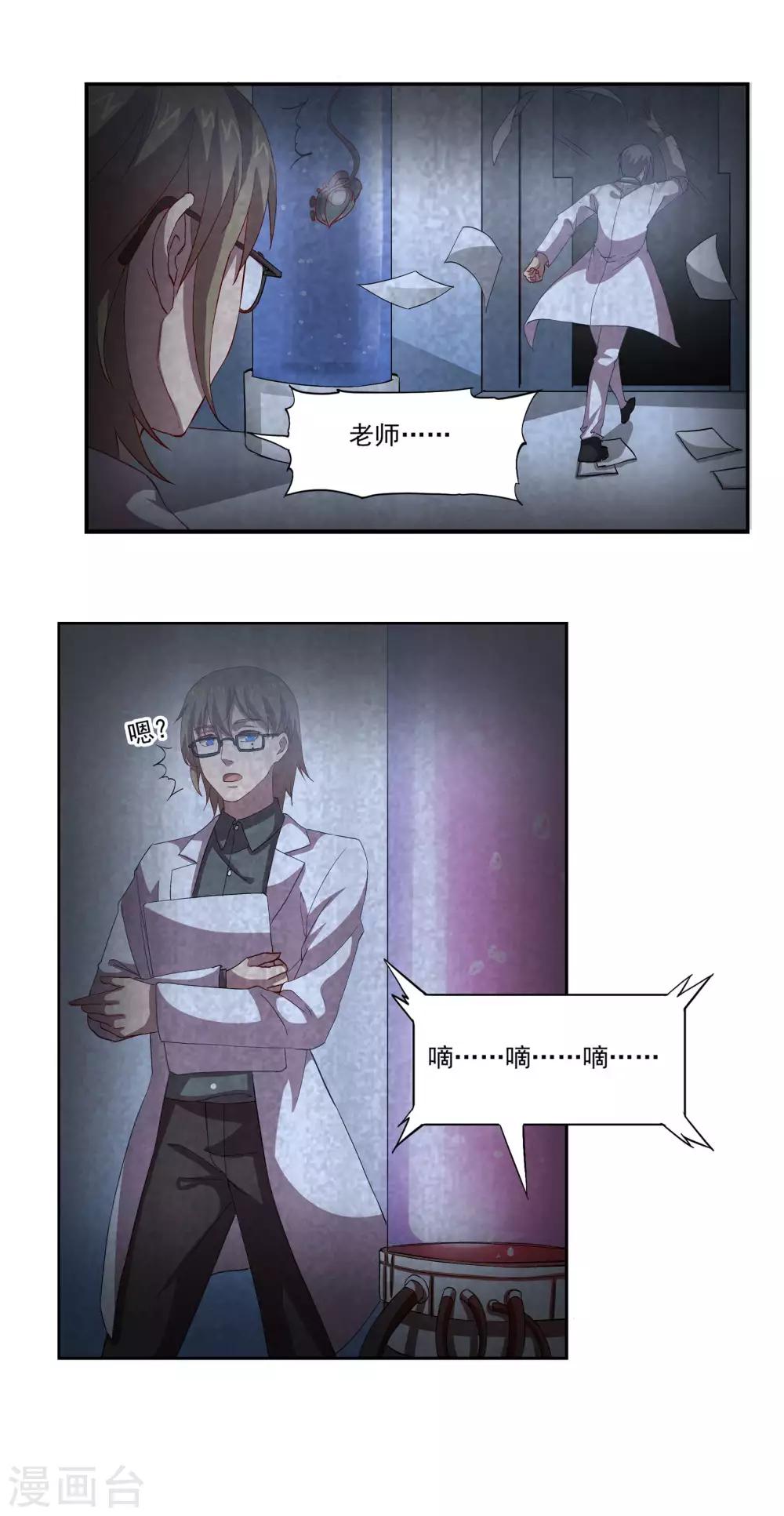 🍛犬侠 第49话 新的开始 第11页