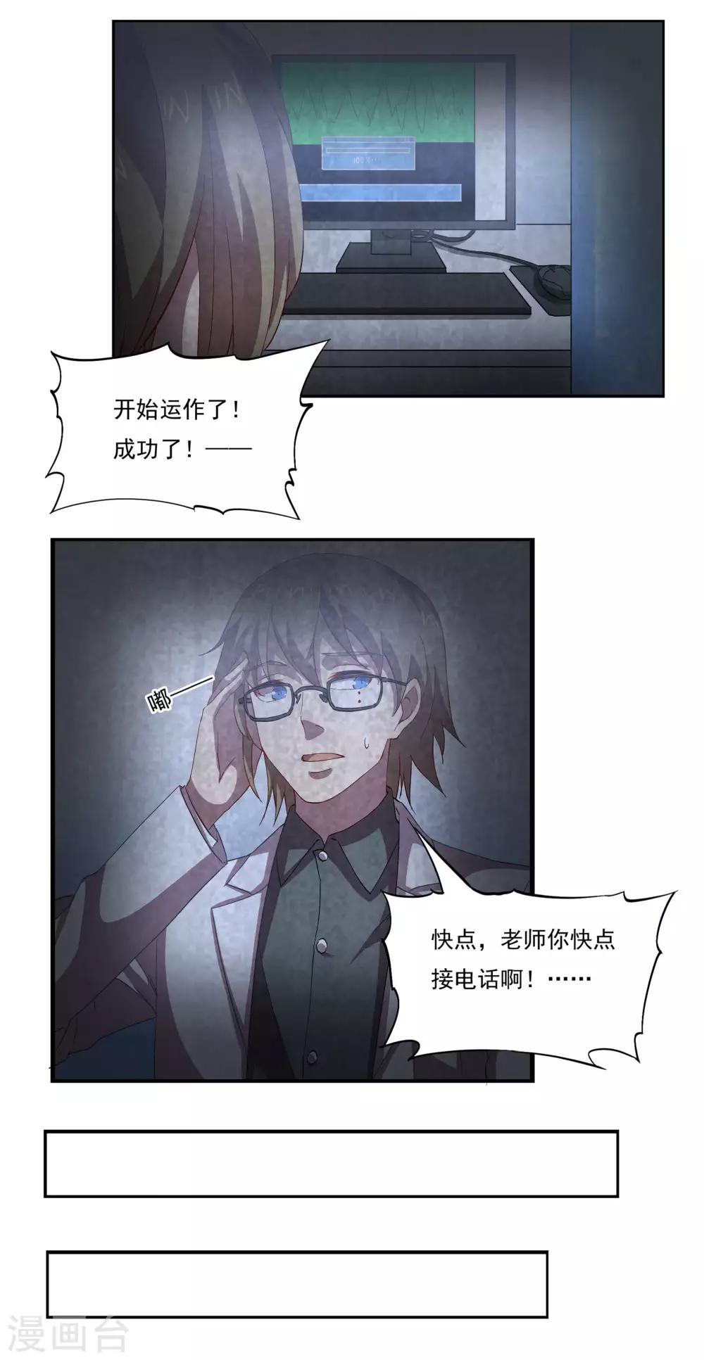 🍛犬侠 第49话 新的开始 第12页