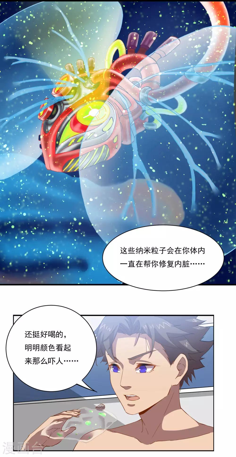 🍛犬侠 第49话 新的开始 第2页