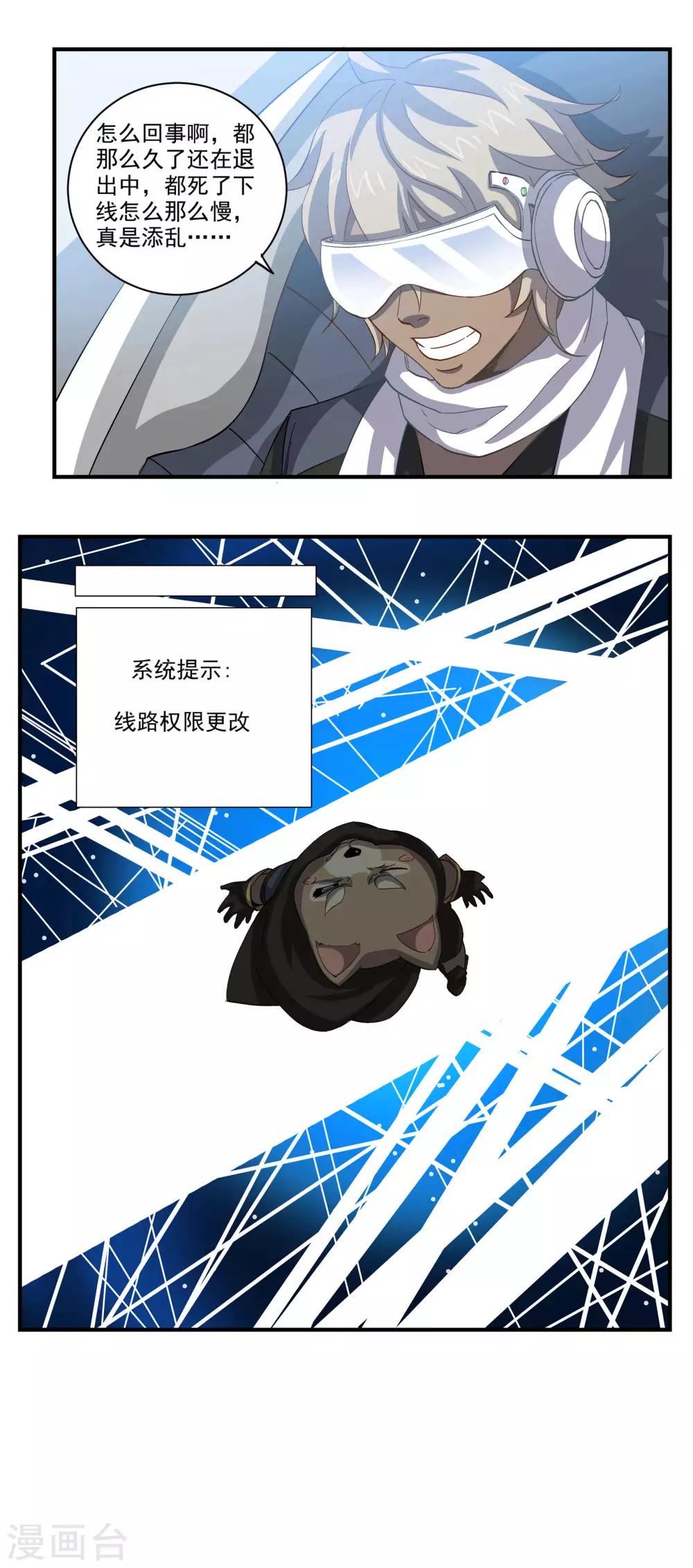 🍛犬侠 第53话 复活能力 第11页