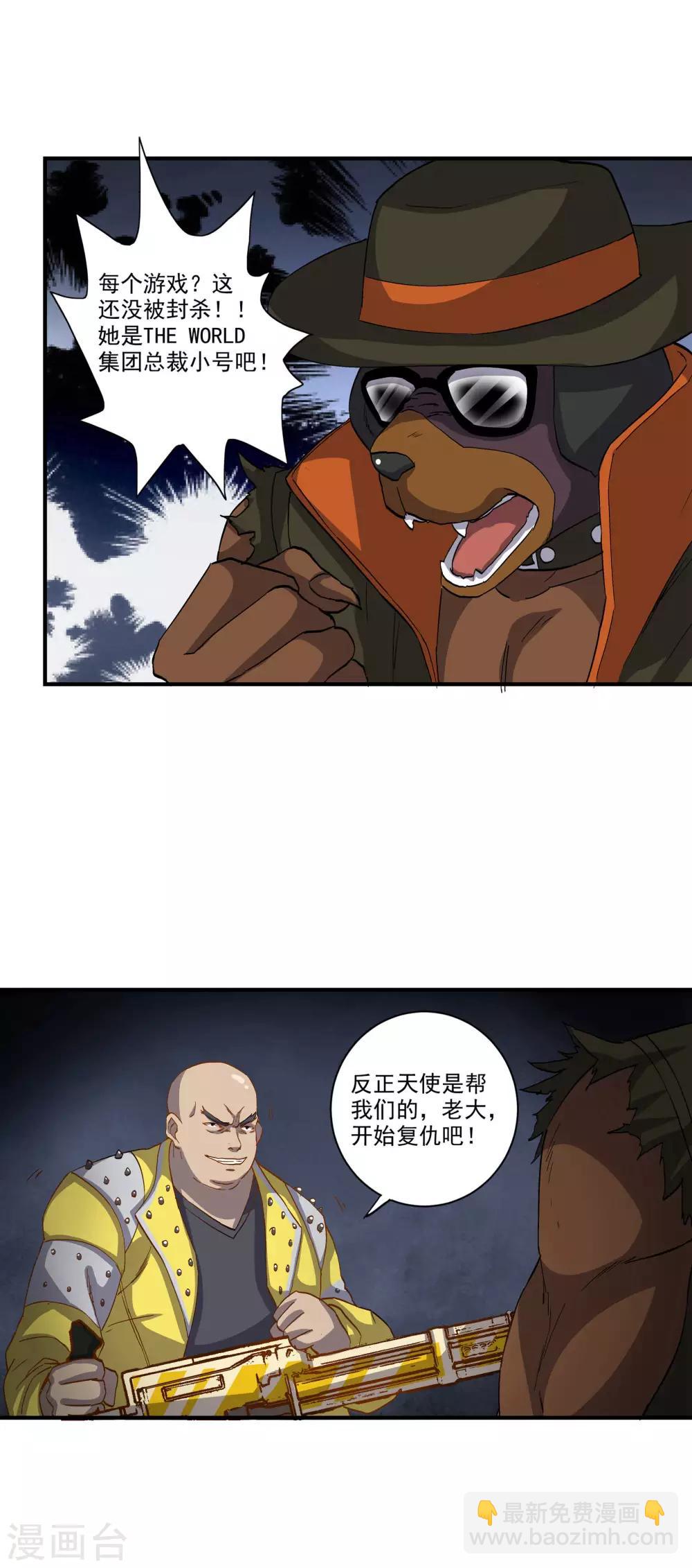 🍛犬侠 第53话 复活能力 第8页