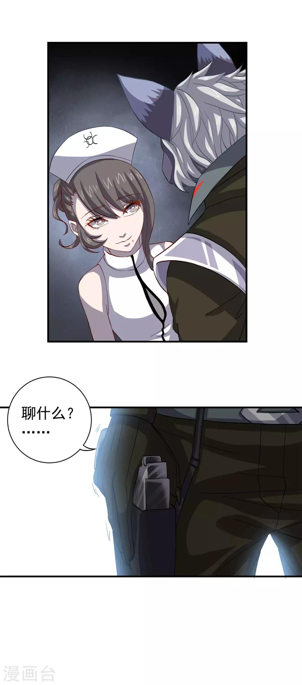 🍛犬侠 第55话 野狗的拒绝 第1页