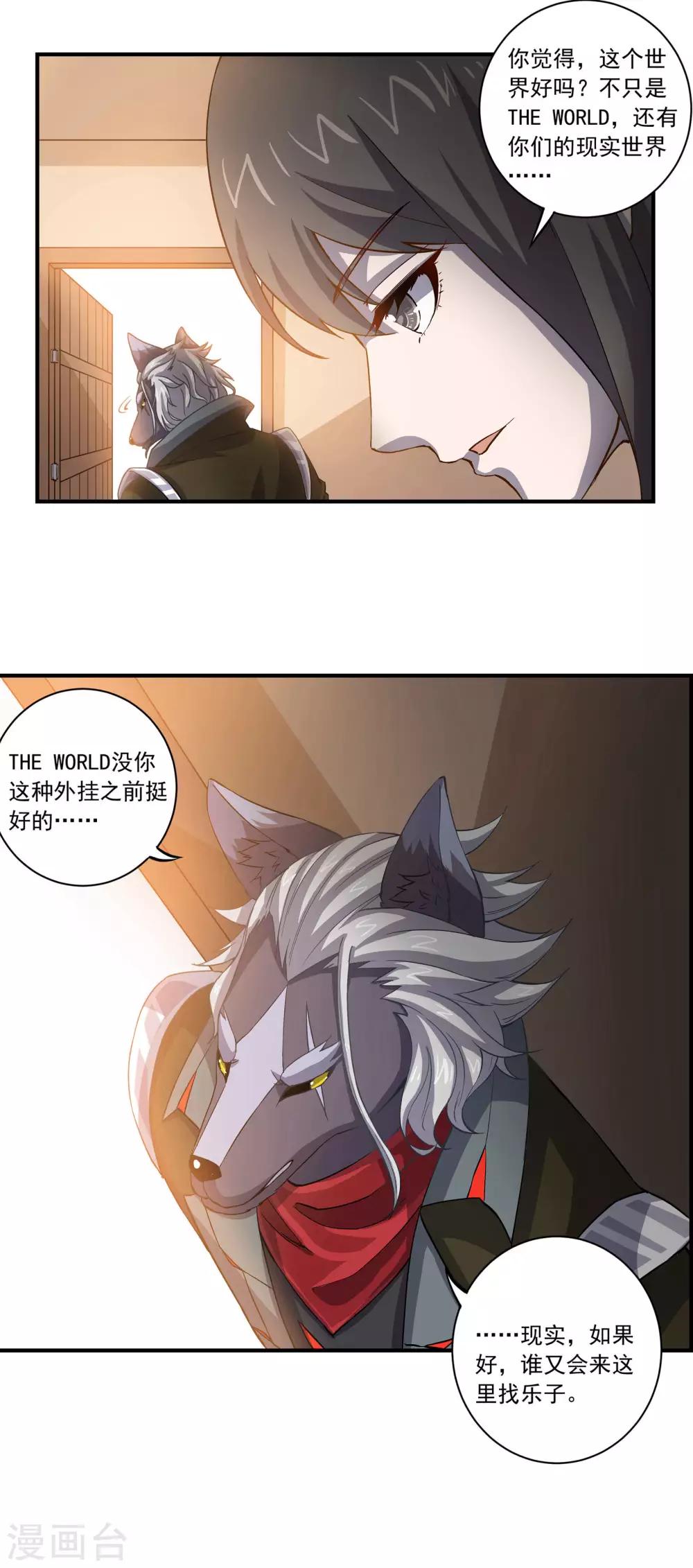 🍛犬侠 第55话 野狗的拒绝 第5页
