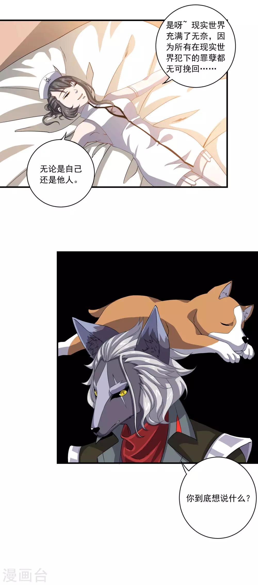 🍛犬侠 第55话 野狗的拒绝 第6页