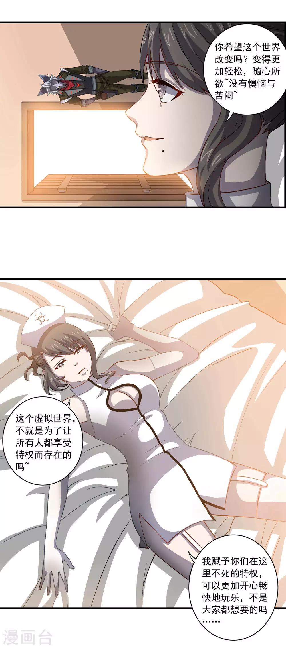 🍛犬侠 第55话 野狗的拒绝 第7页