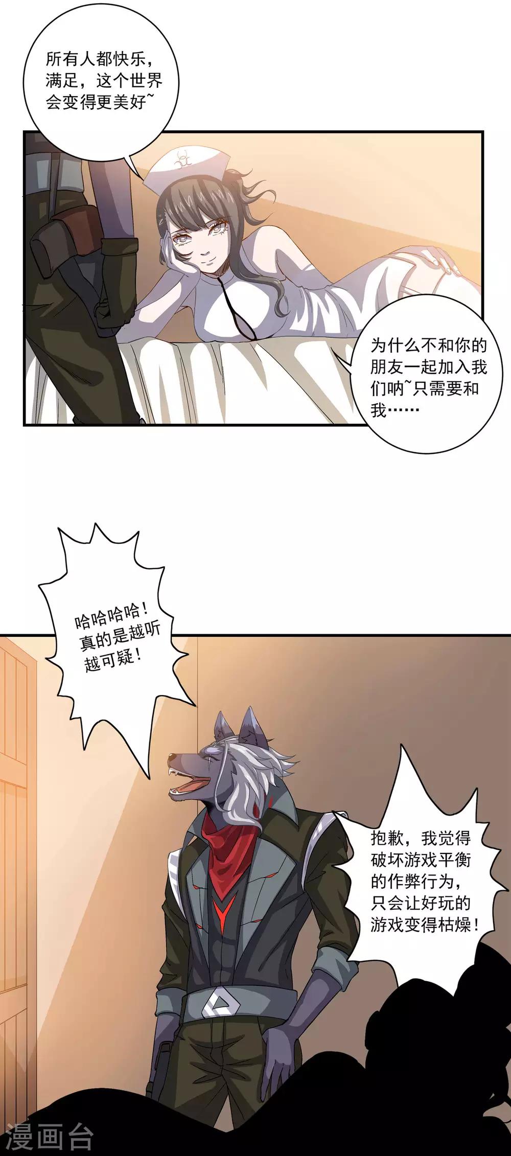 🍛犬侠 第55话 野狗的拒绝 第8页