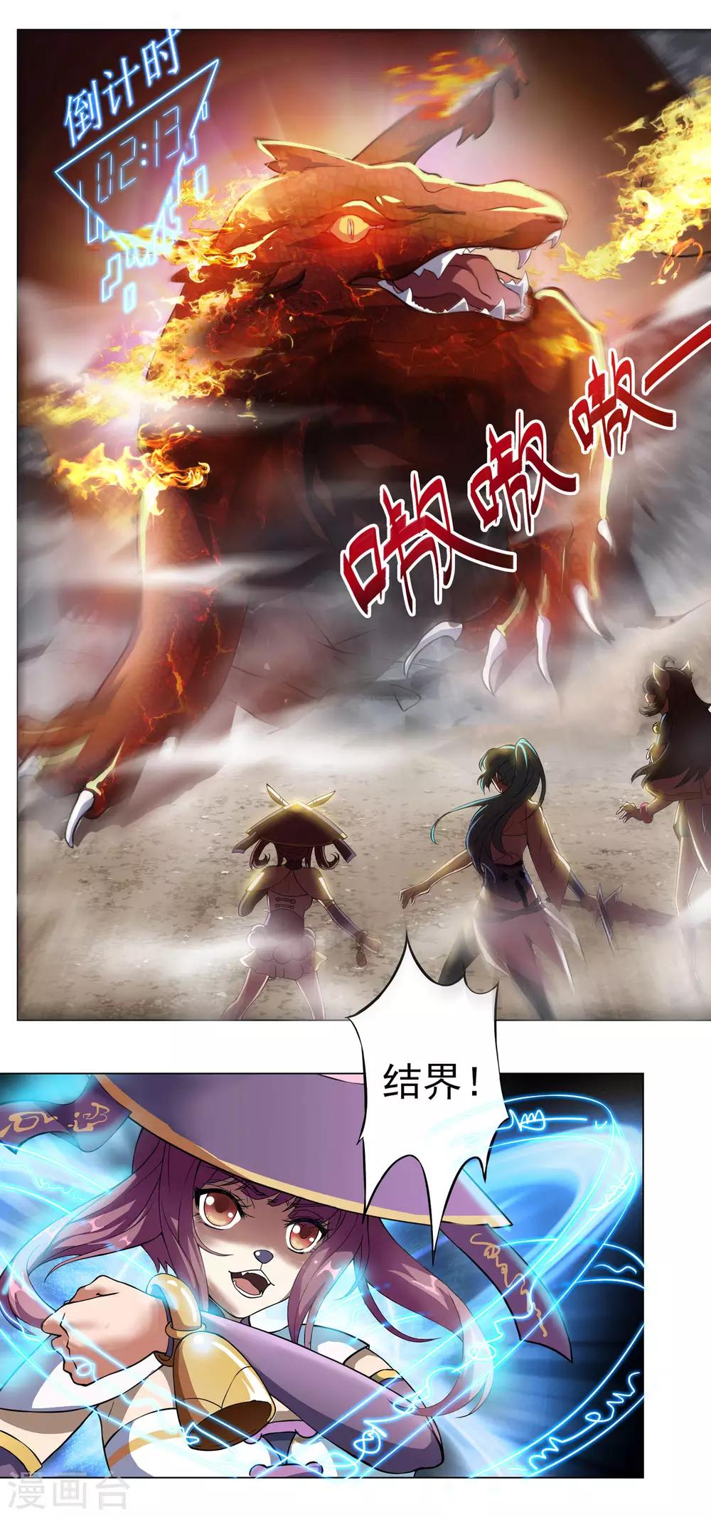🍛犬侠 第57话 沙漠新BOSS战 第1页
