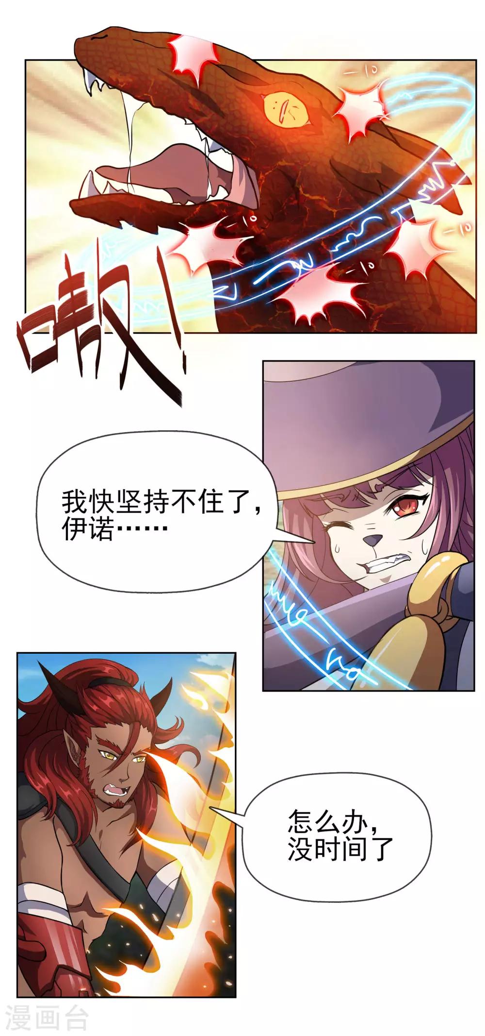 🍛犬侠 第57话 沙漠新BOSS战 第3页