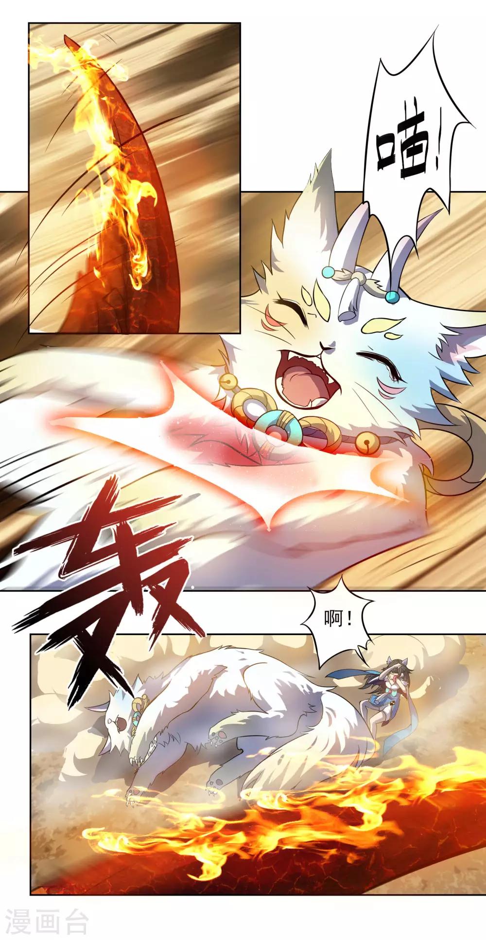 🍛犬侠 第57话 沙漠新BOSS战 第6页