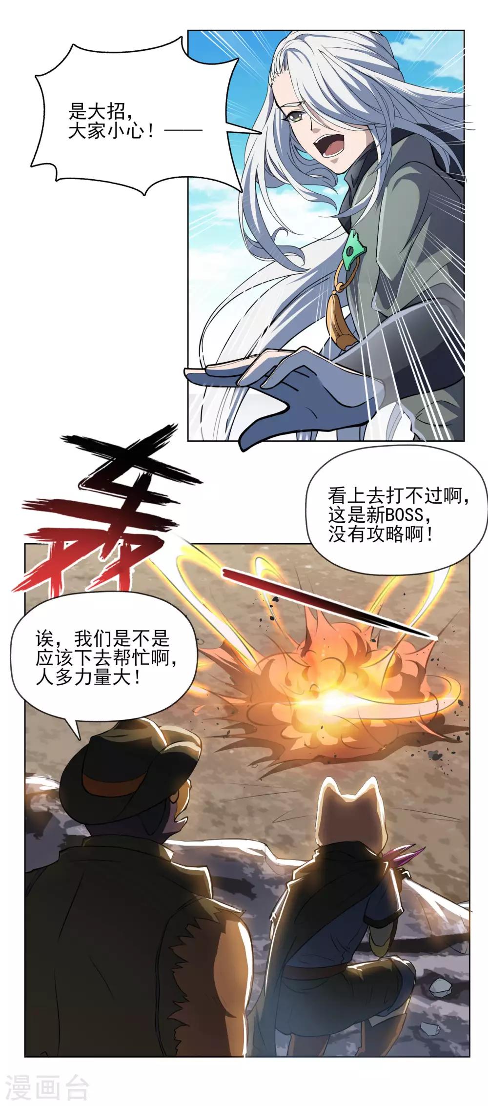 🍛犬侠 第57话 沙漠新BOSS战 第8页
