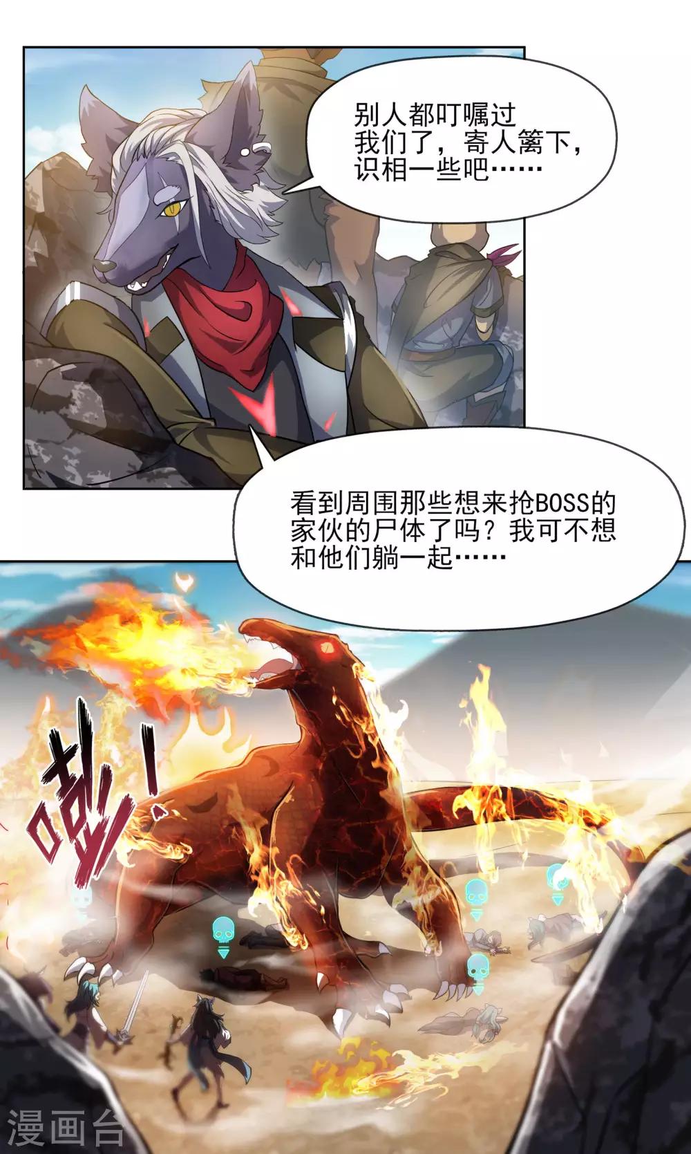 🍛犬侠 第57话 沙漠新BOSS战 第9页
