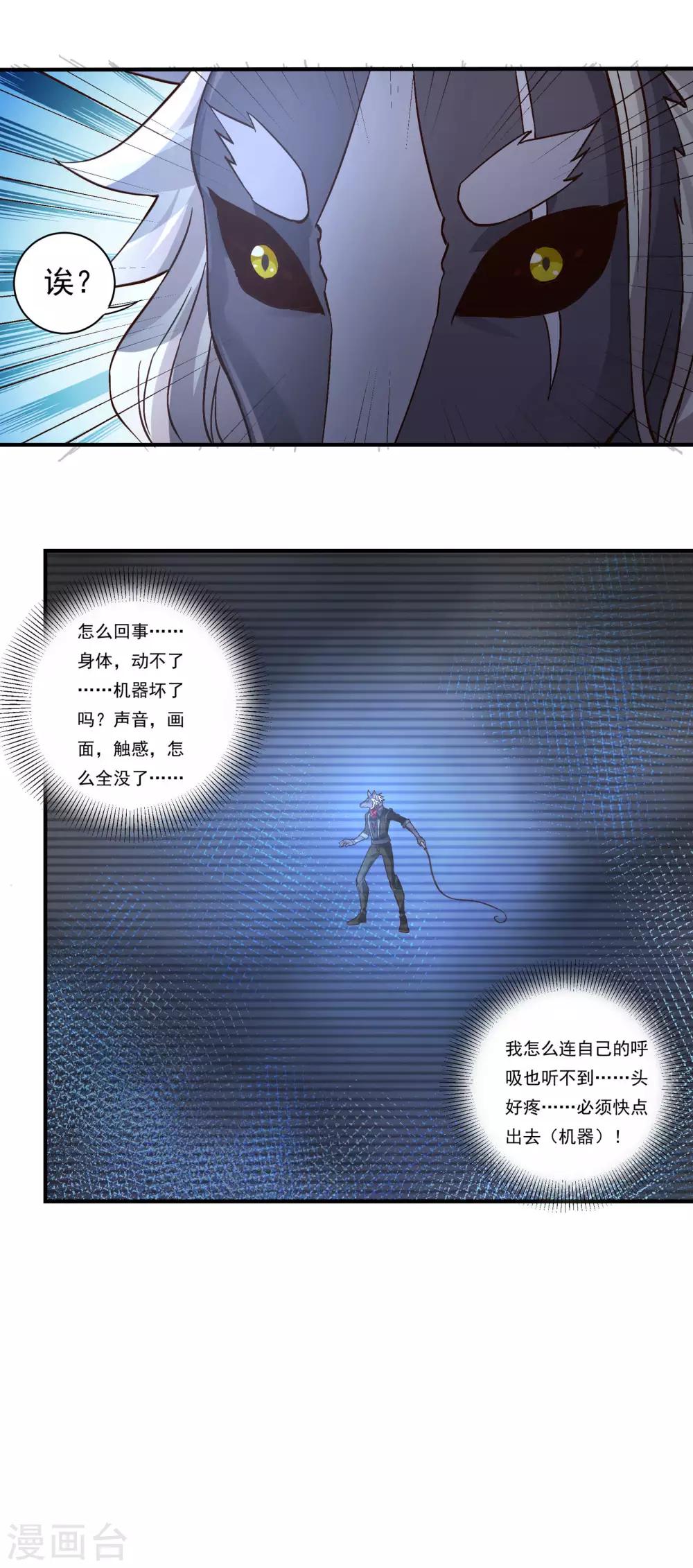 🍛犬侠 第59话 护士来了 第4页
