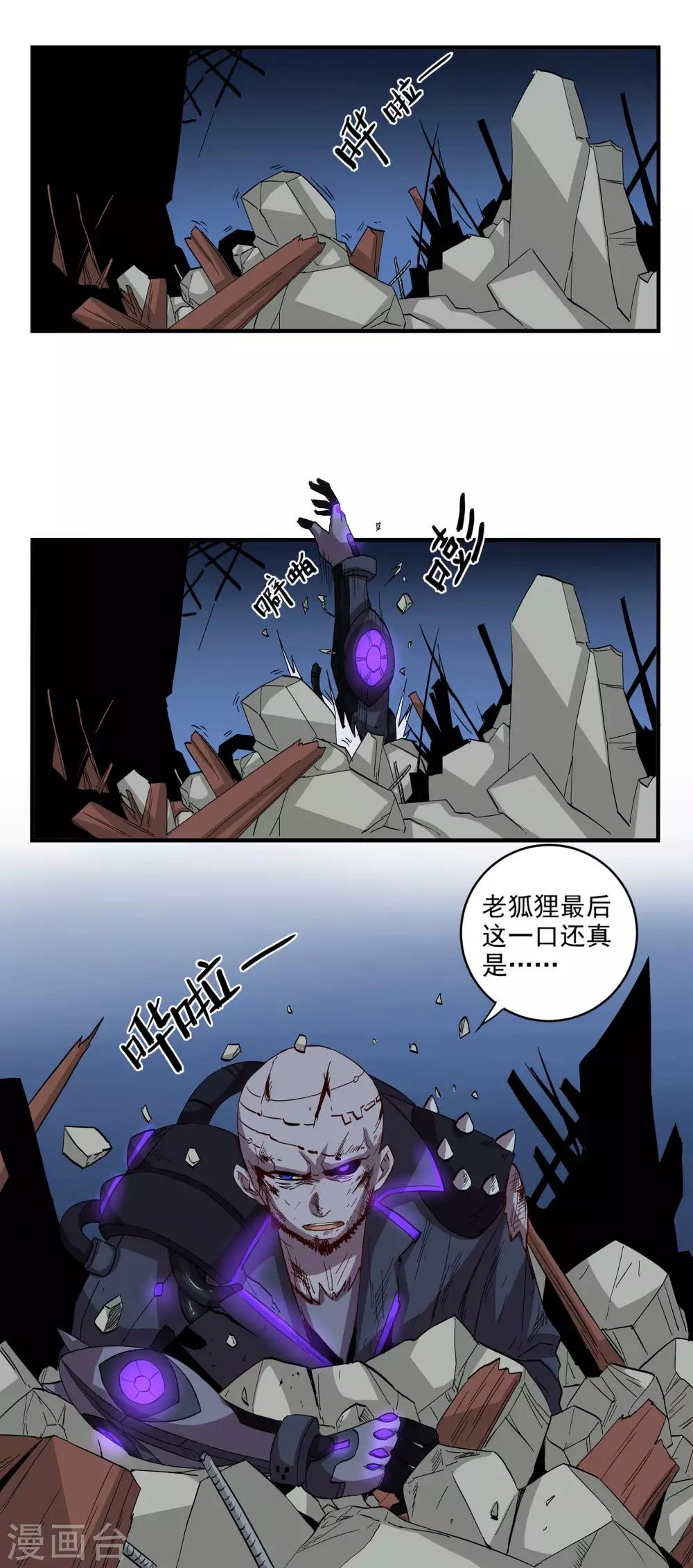 🍛犬侠 第61话 再见，伊德拉 第11页