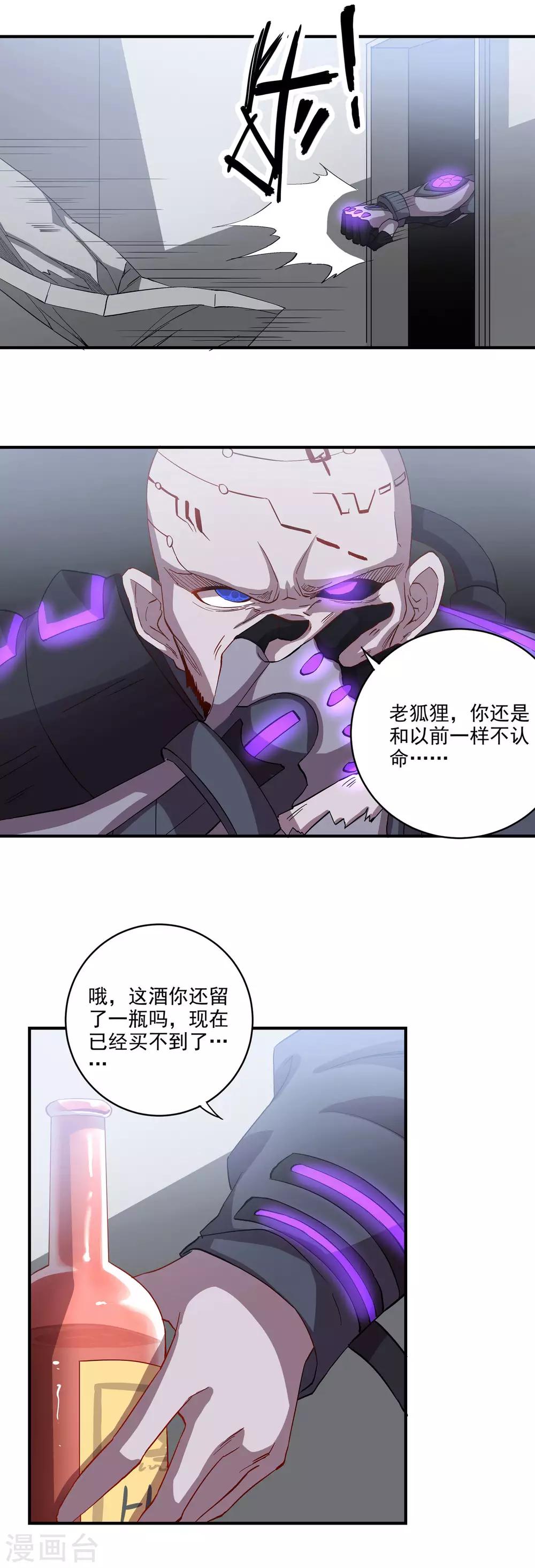 🍛犬侠 第61话 再见，伊德拉 第3页