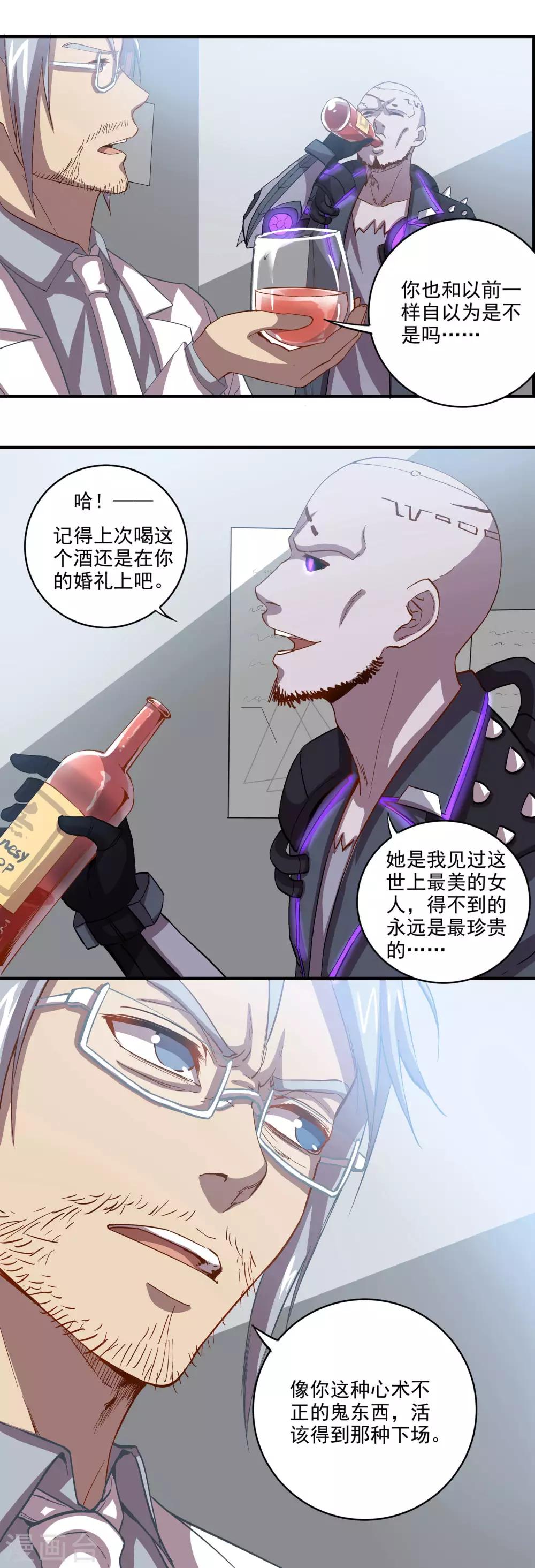 🍛犬侠 第61话 再见，伊德拉 第4页