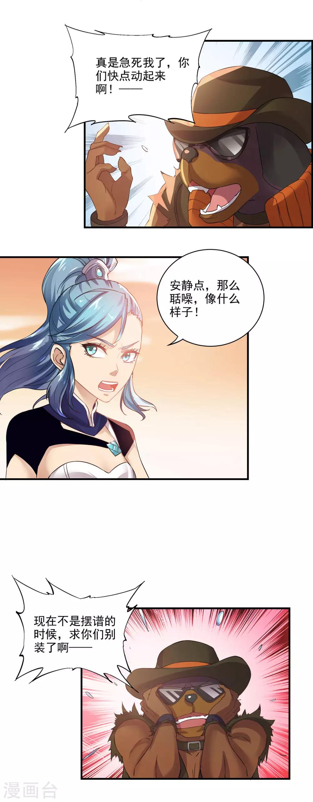 🍛犬侠 第63话 GAvs护士 第1页