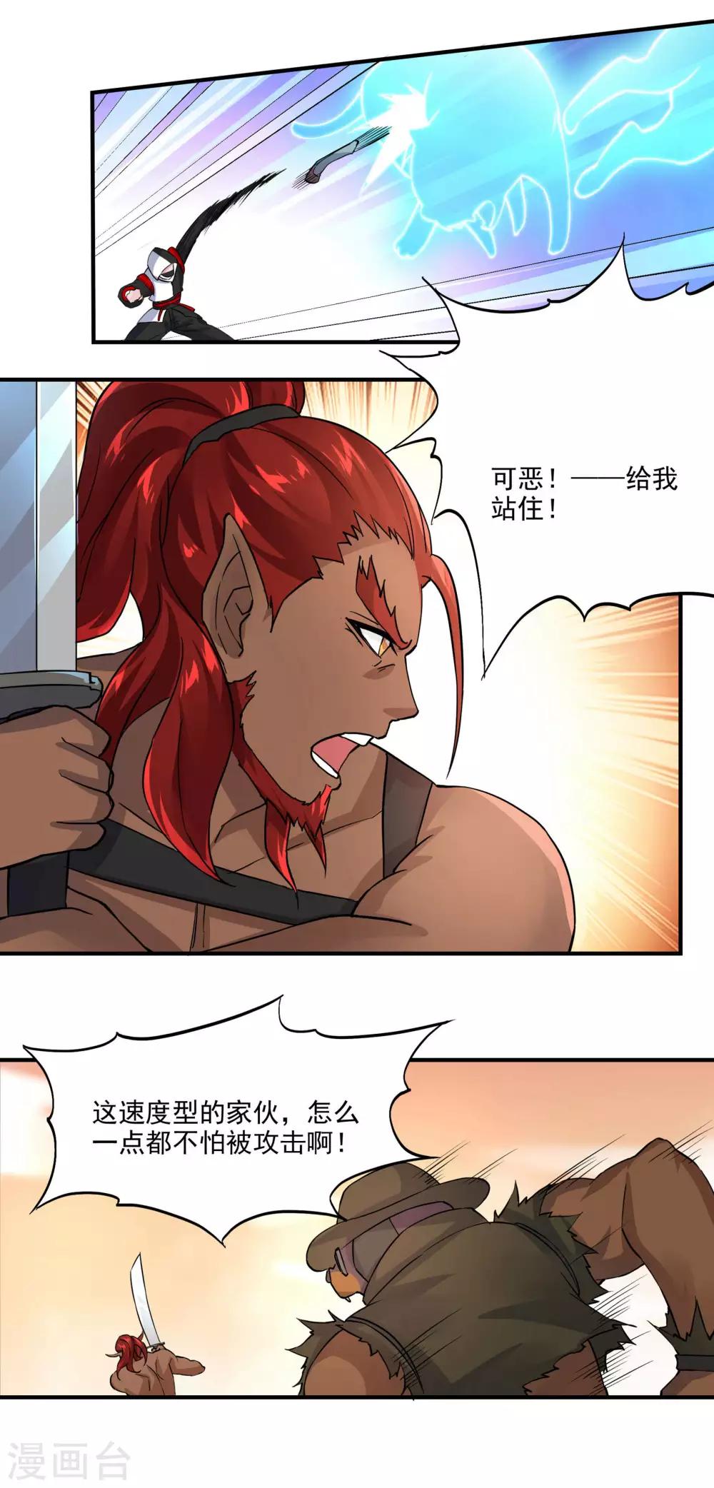 🍛犬侠 第63话 GAvs护士 第13页