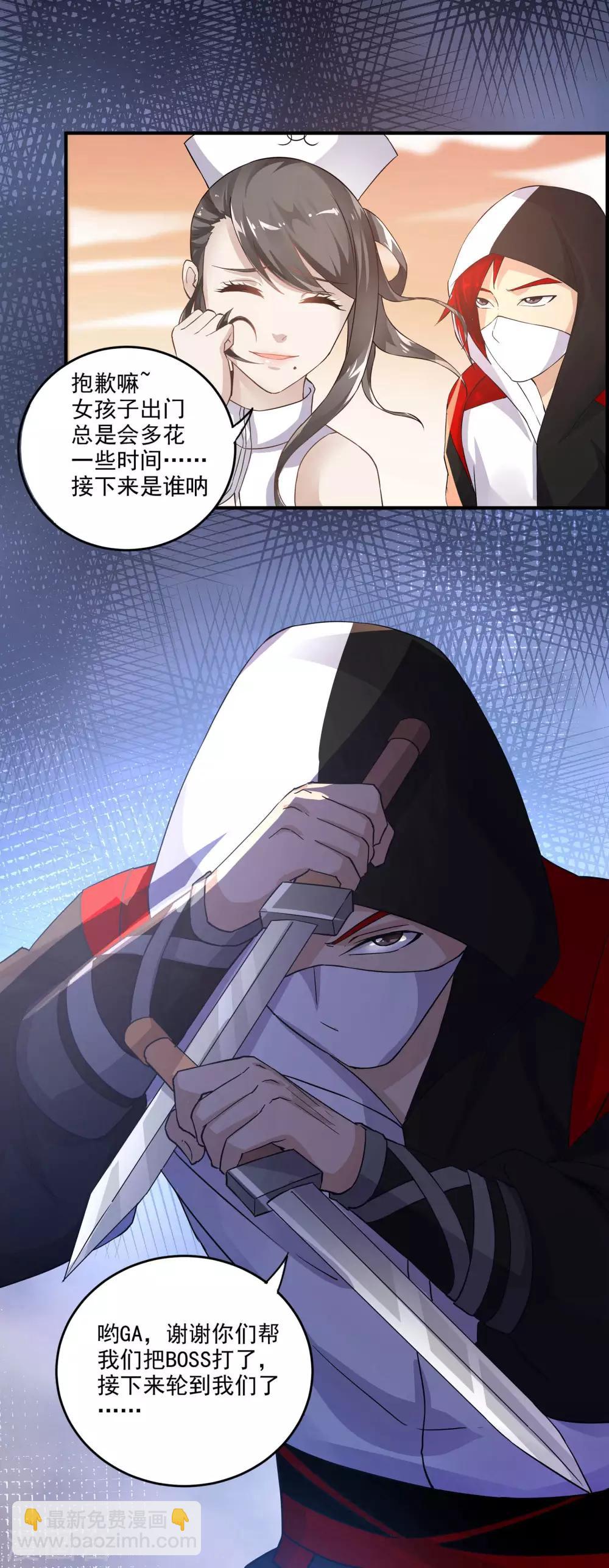 🍛犬侠 第63话 GAvs护士 第4页