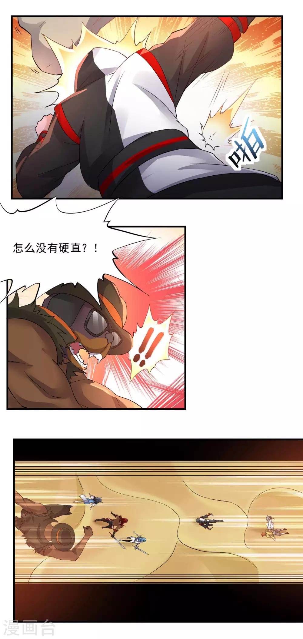 🍛犬侠 第63话 GAvs护士 第8页