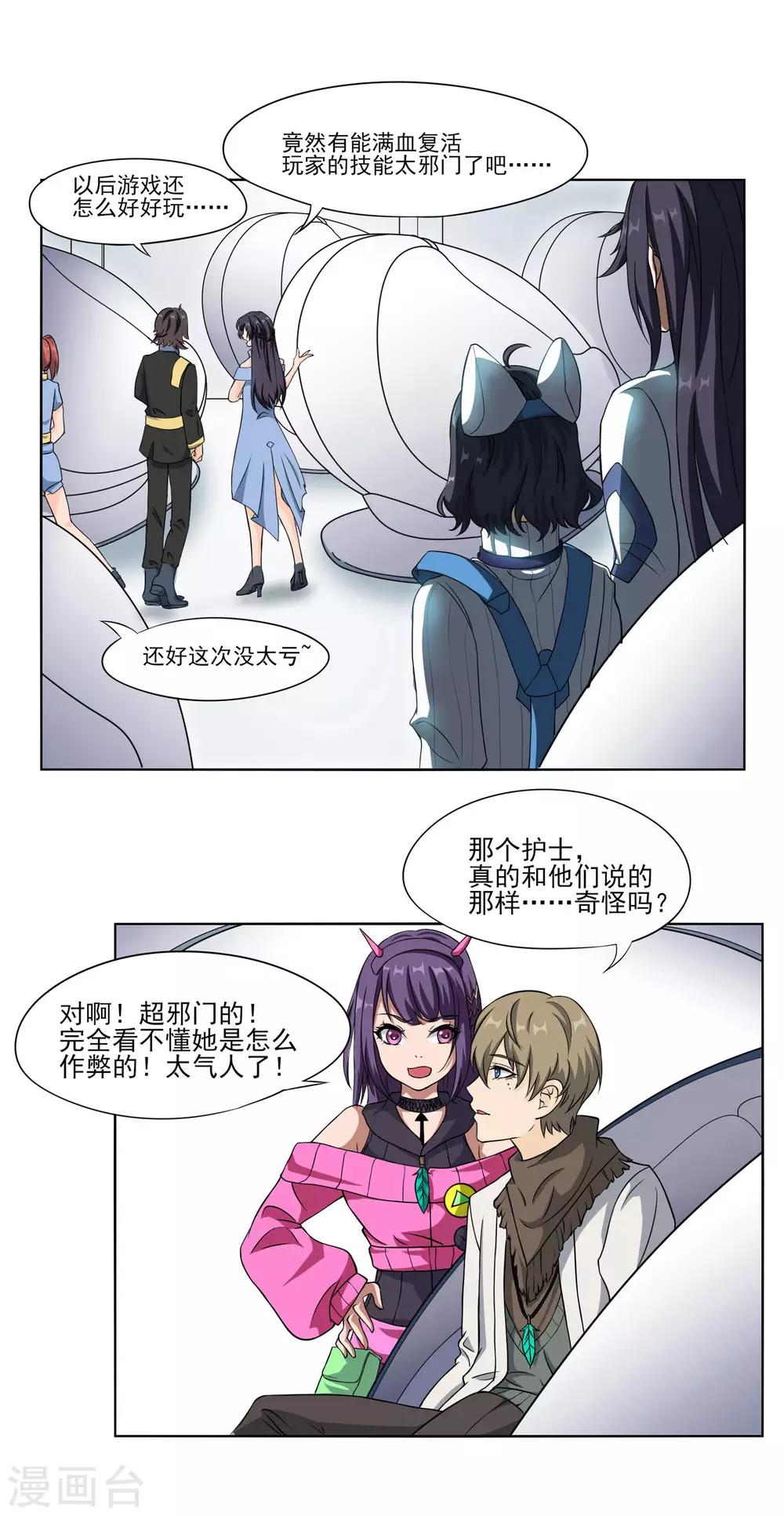 🍛犬侠 第67话 即将离开 第1页