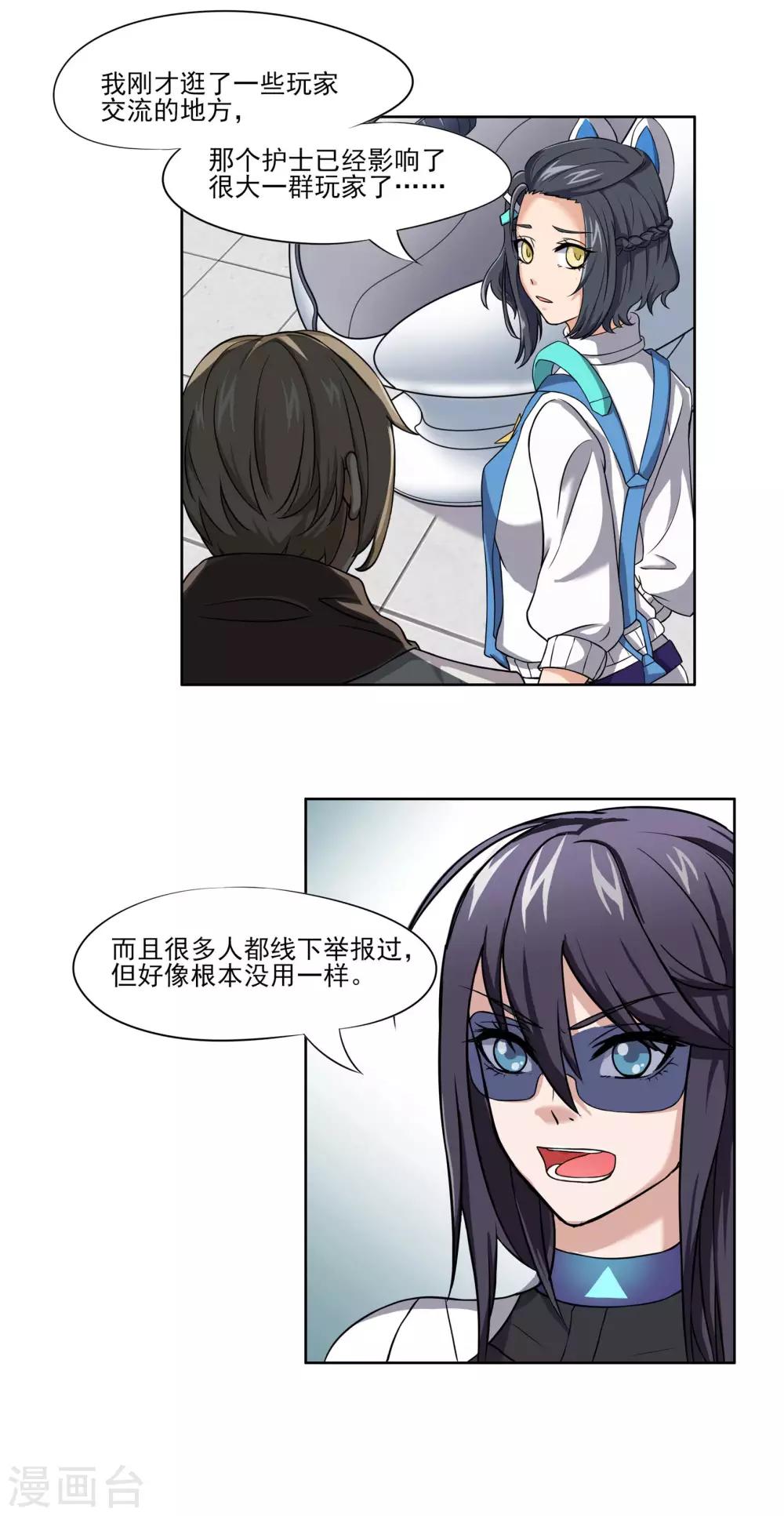 🍛犬侠 第67话 即将离开 第2页