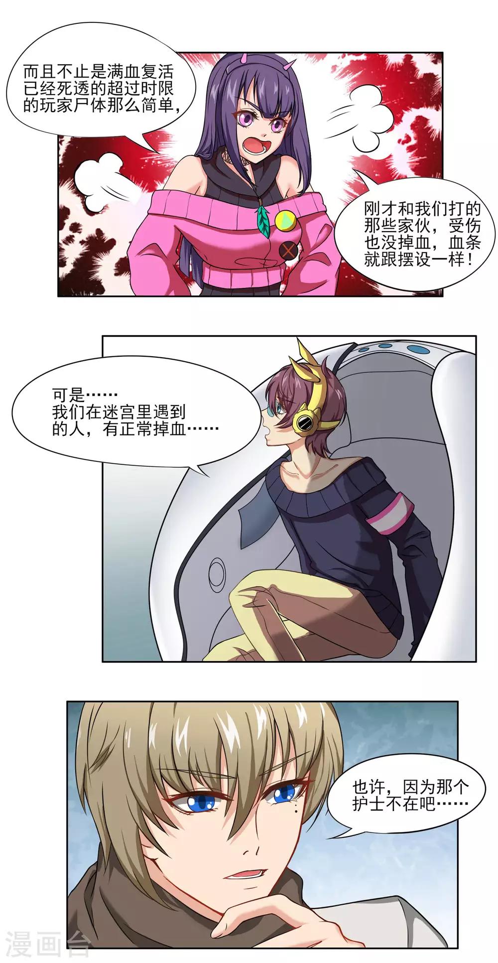 🍛犬侠 第67话 即将离开 第3页