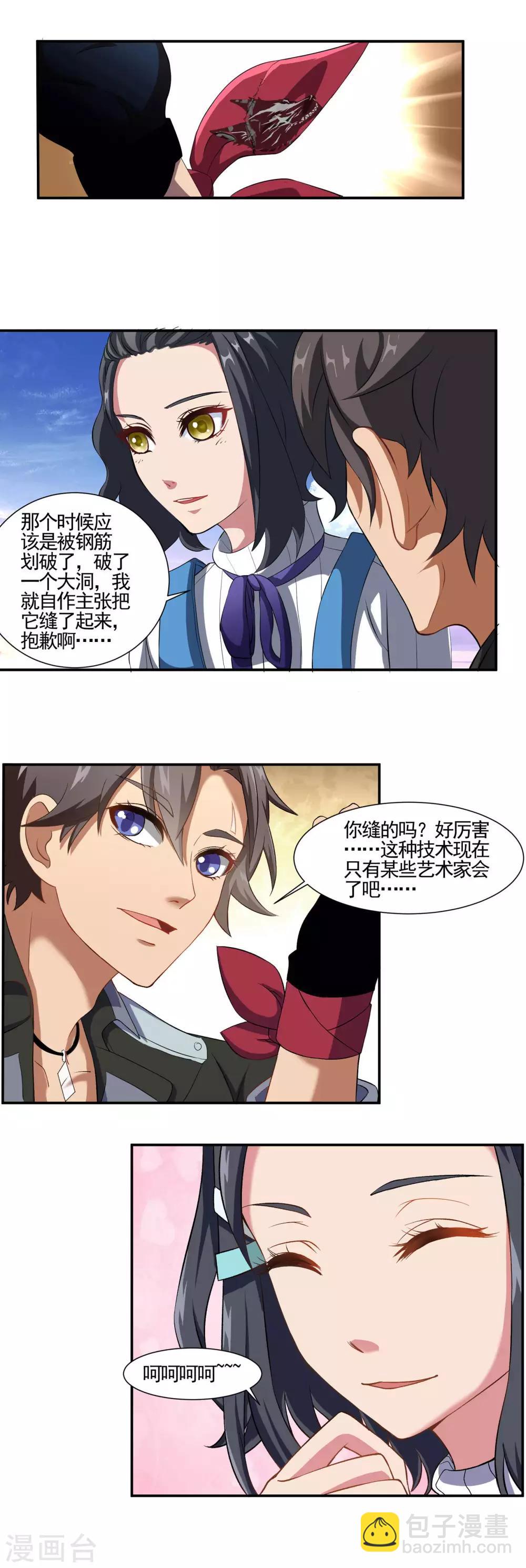🍛犬侠 第69话 壮壮的逃难 第11页