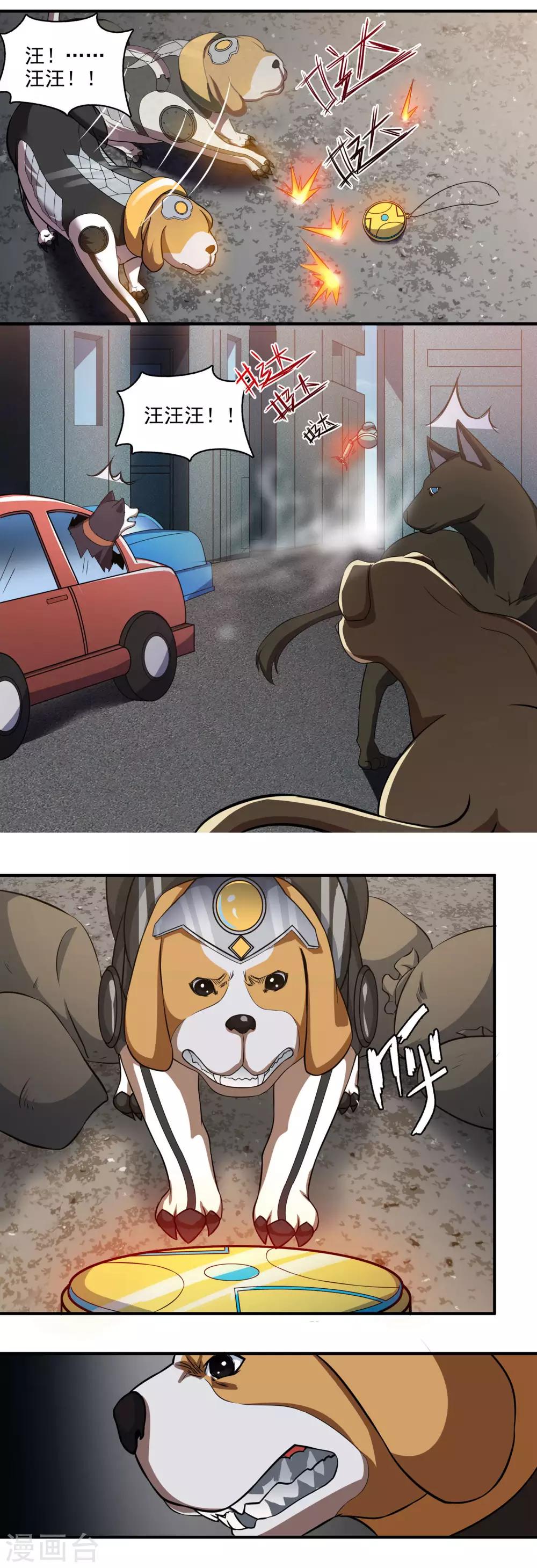 🍛犬侠 第69话 壮壮的逃难 第3页