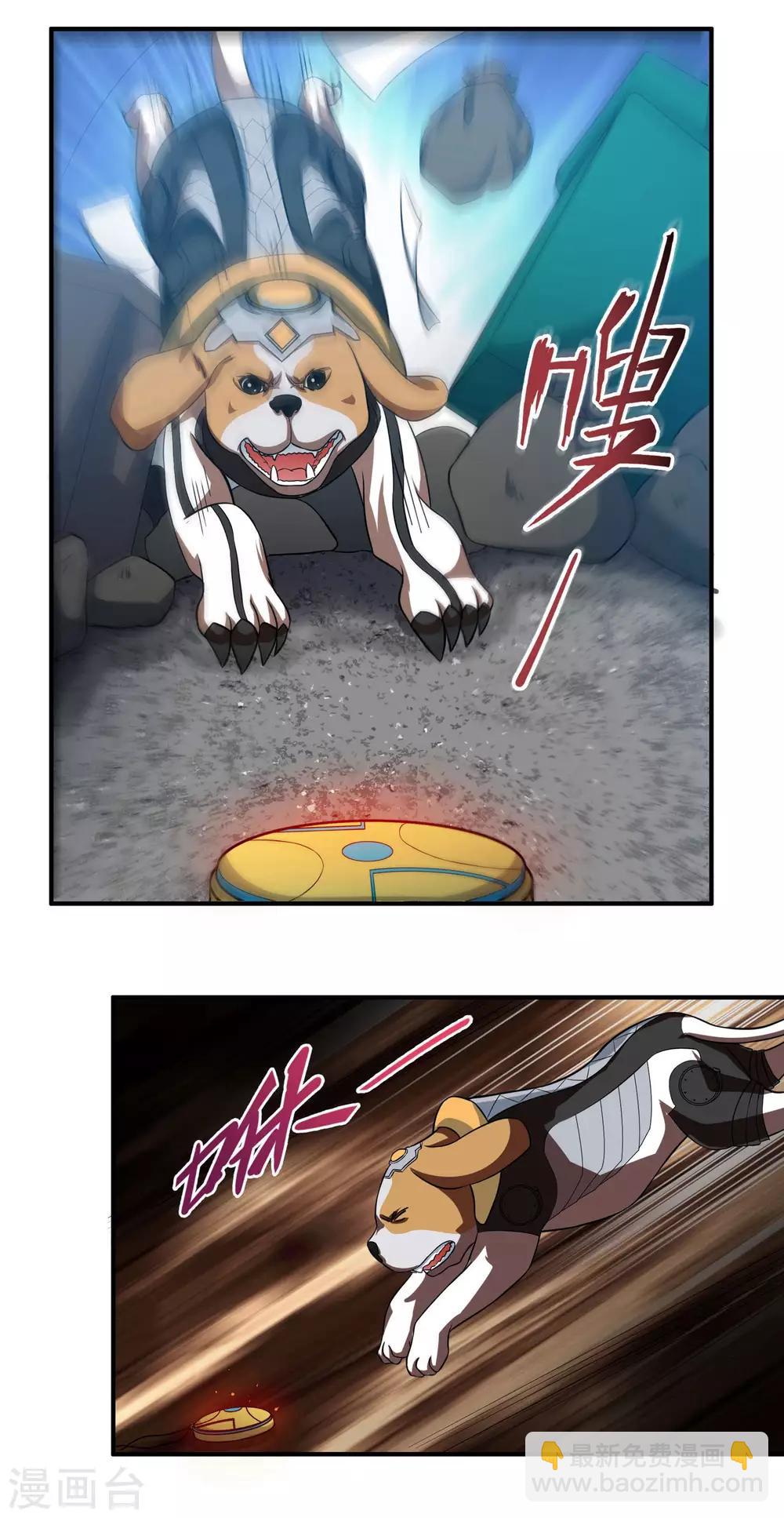 🍛犬侠 第69话 壮壮的逃难 第4页