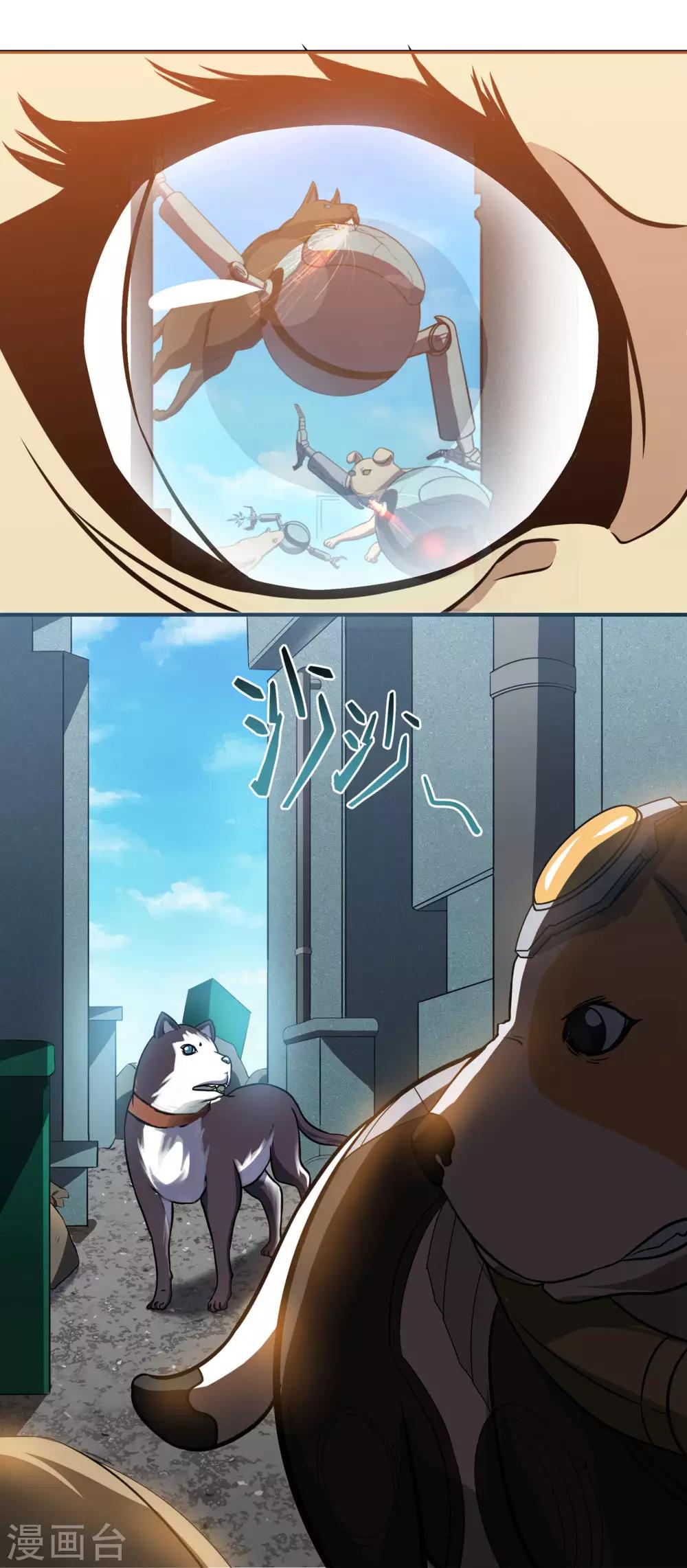 🍛犬侠 第69话 壮壮的逃难 第7页