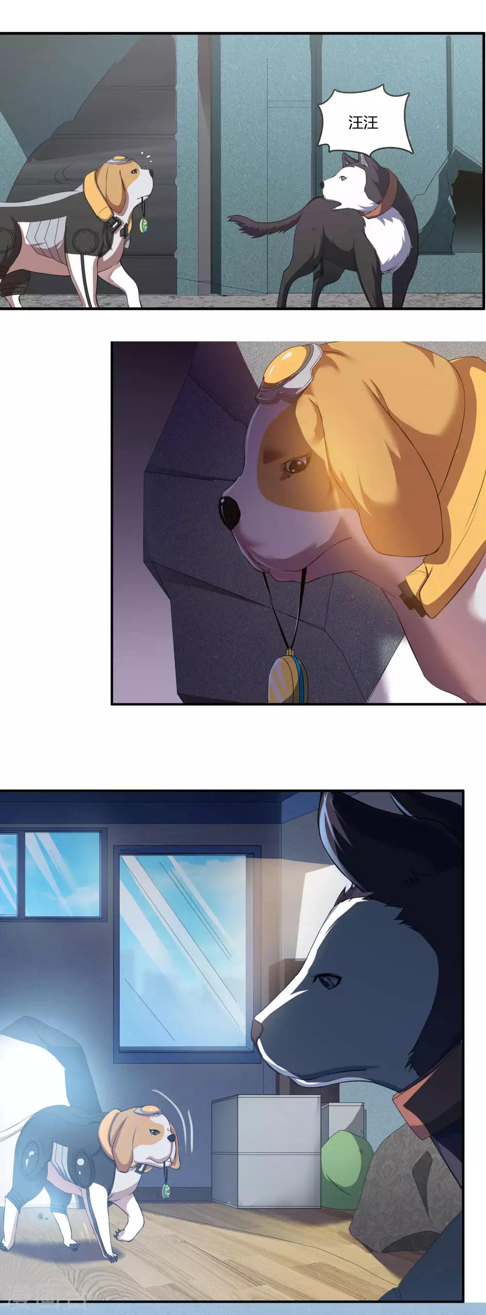 🍛犬侠 第69话 壮壮的逃难 第9页