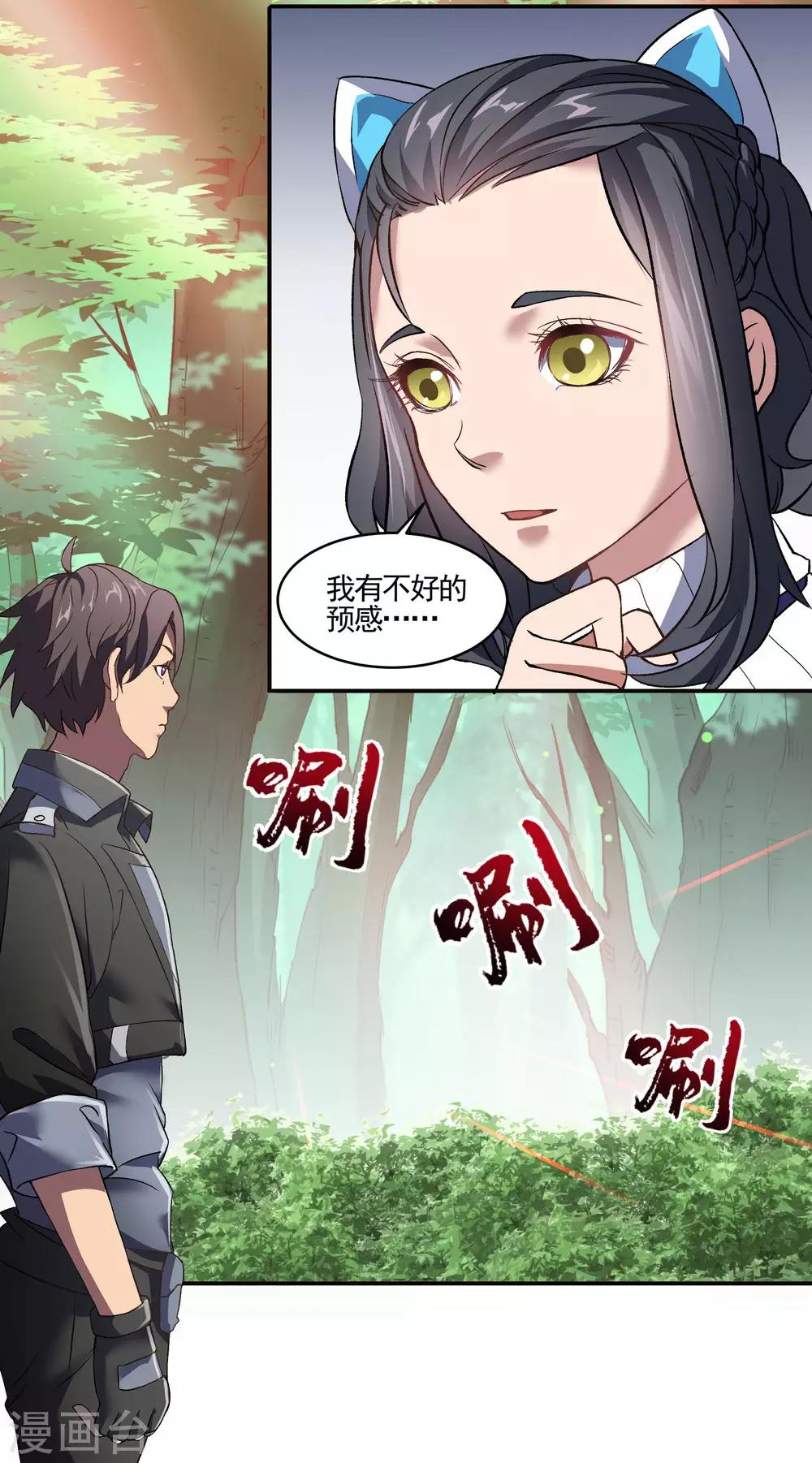 🍛犬侠 第71话 车厢骚乱 第2页