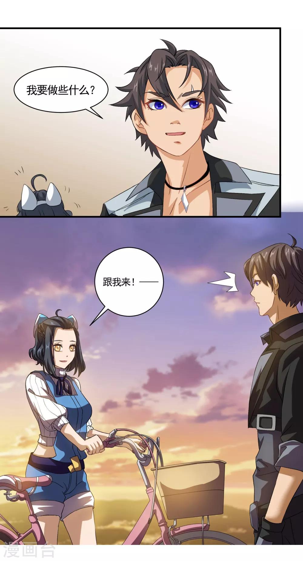 🍛犬侠 第73话 脸庞村庄 第10页
