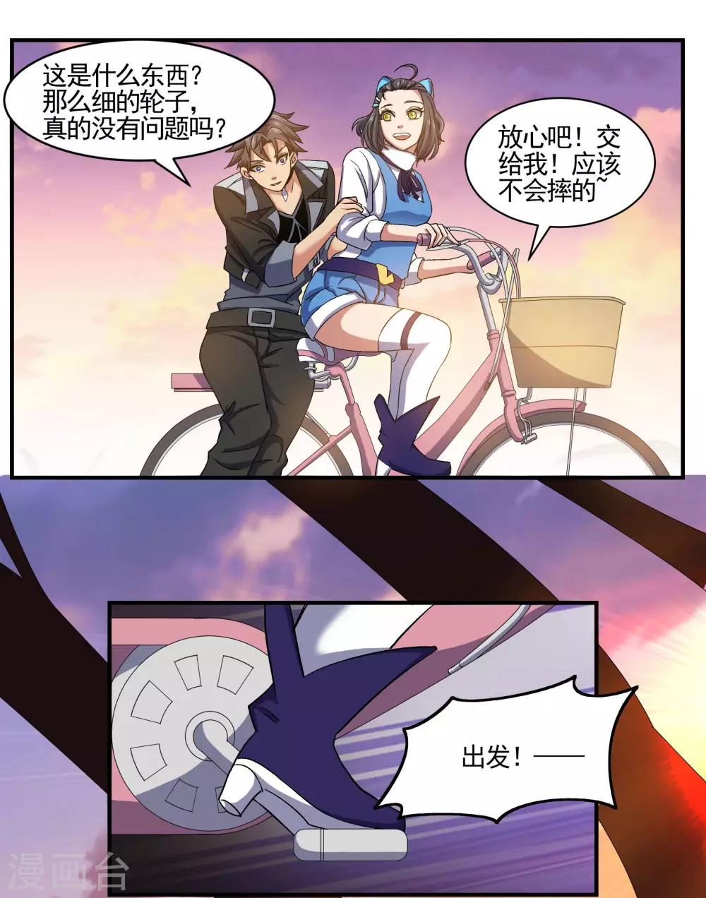 🍛犬侠 第73话 脸庞村庄 第11页