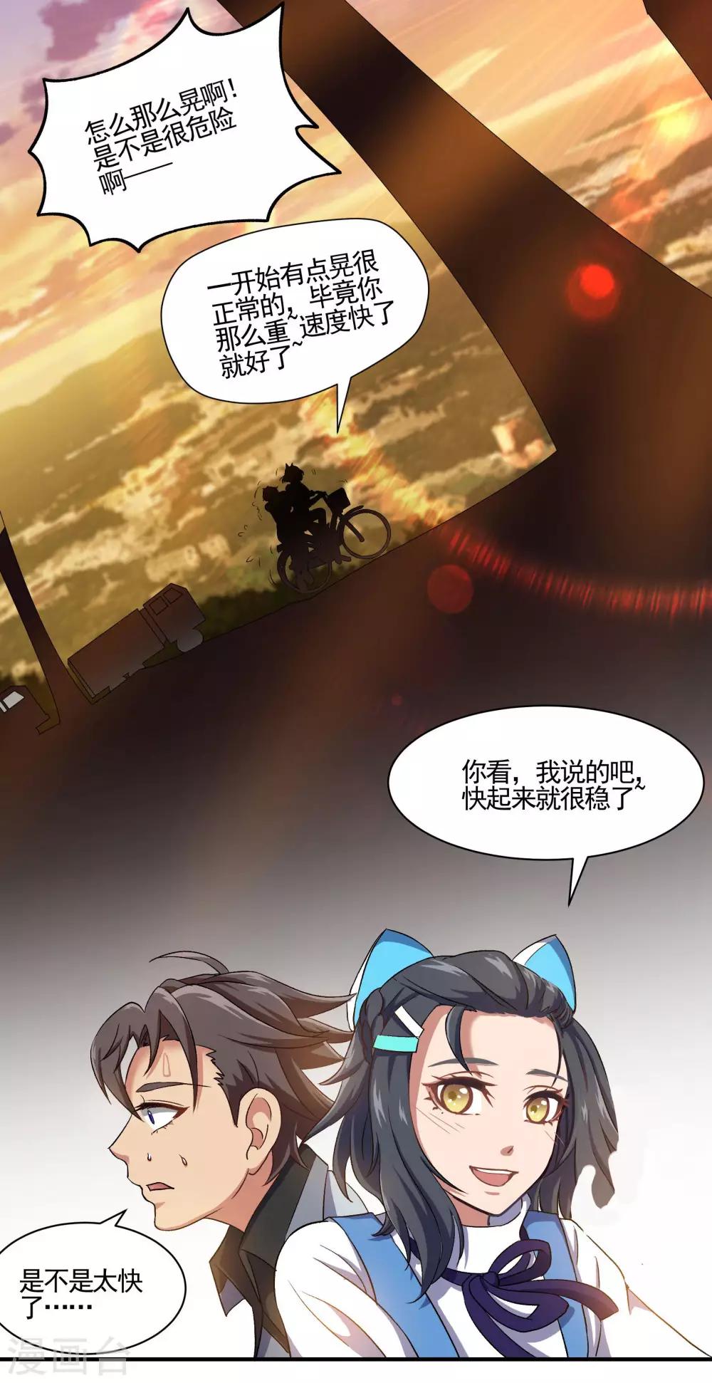 🍛犬侠 第73话 脸庞村庄 第12页