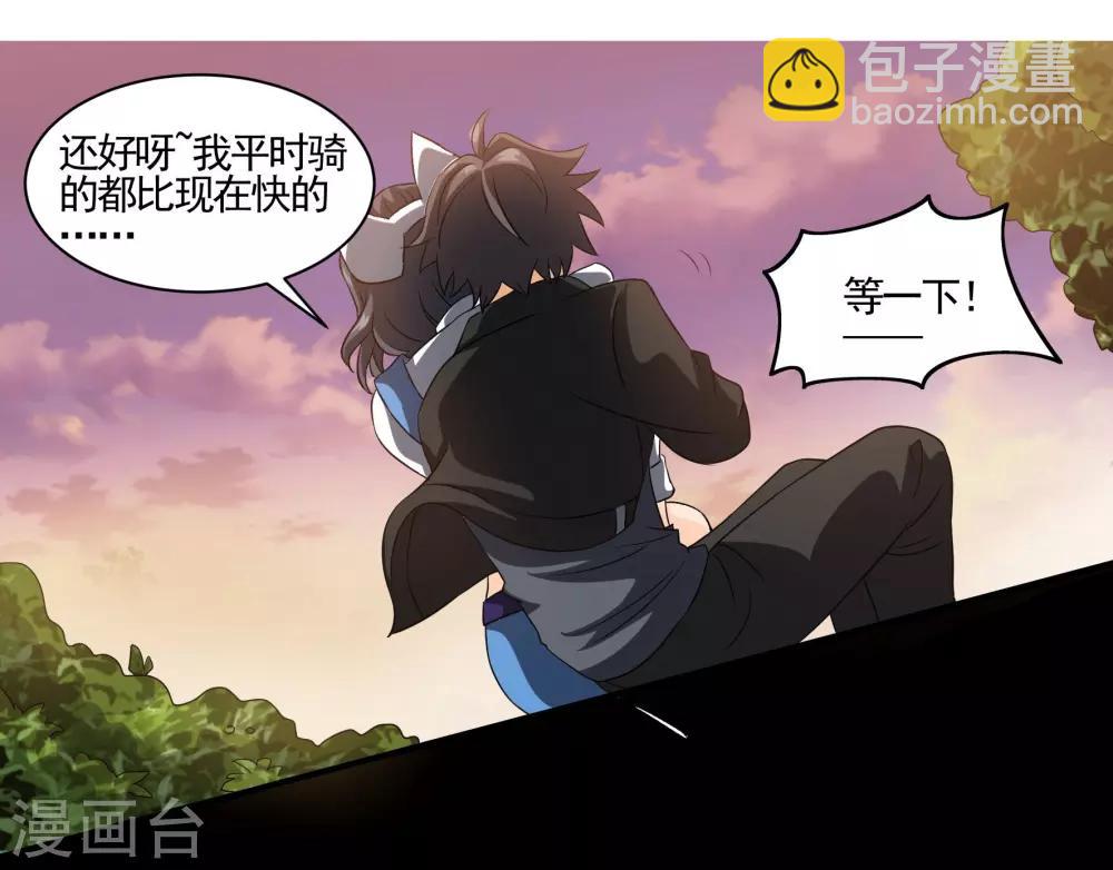 🍛犬侠 第73话 脸庞村庄 第13页