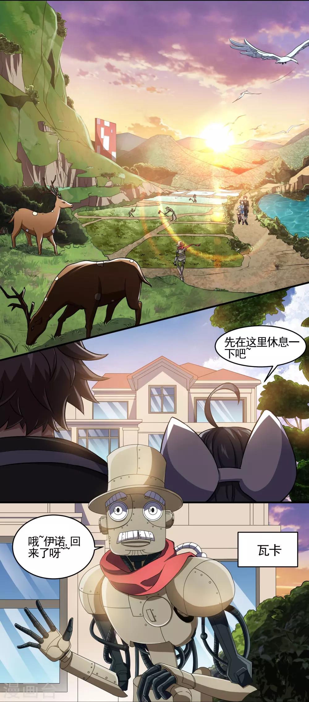 🍛犬侠 第73话 脸庞村庄 第16页