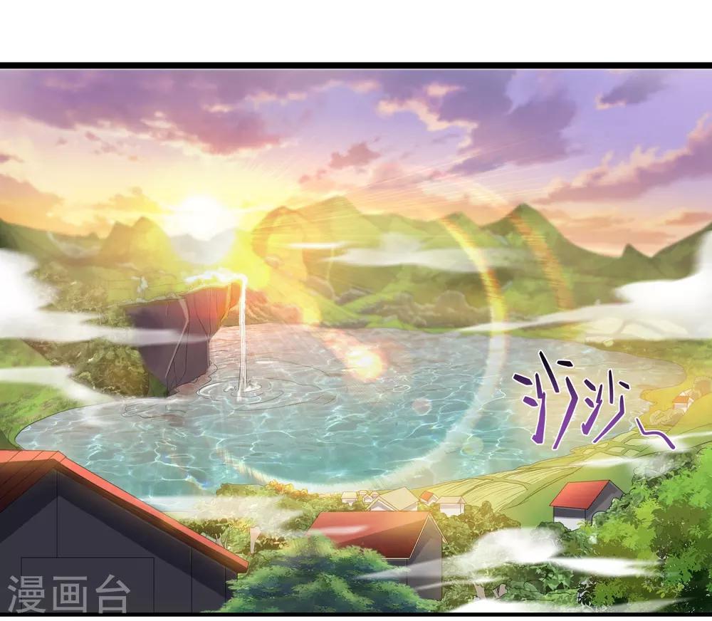 🍛犬侠 第73话 脸庞村庄 第3页